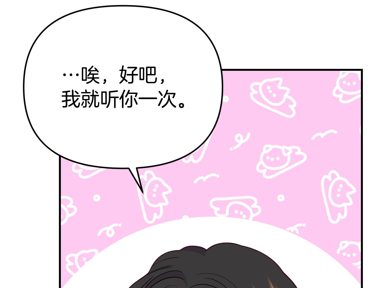 第9话 同盟结成(1/4)-第9话