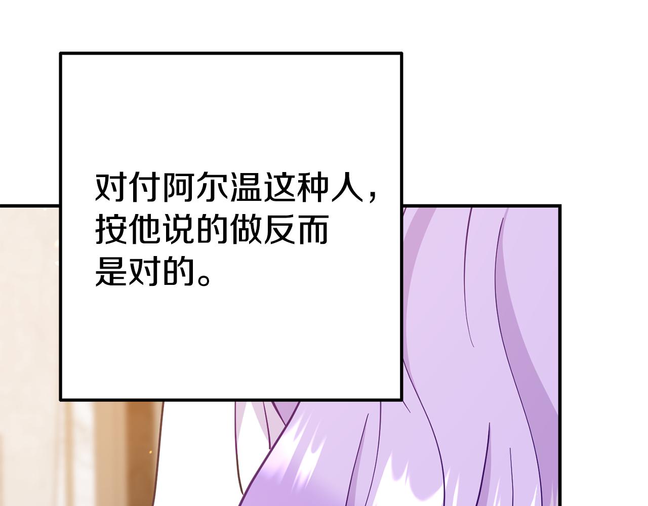 第9话 同盟结成(1/4)-第9话