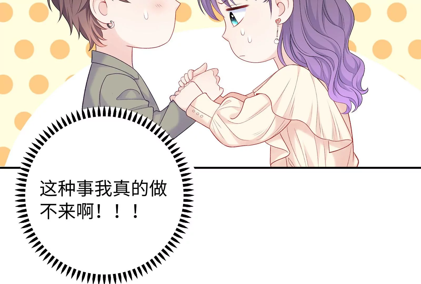 第10话 冷阳你到底想怎么样(1/3)-第11话