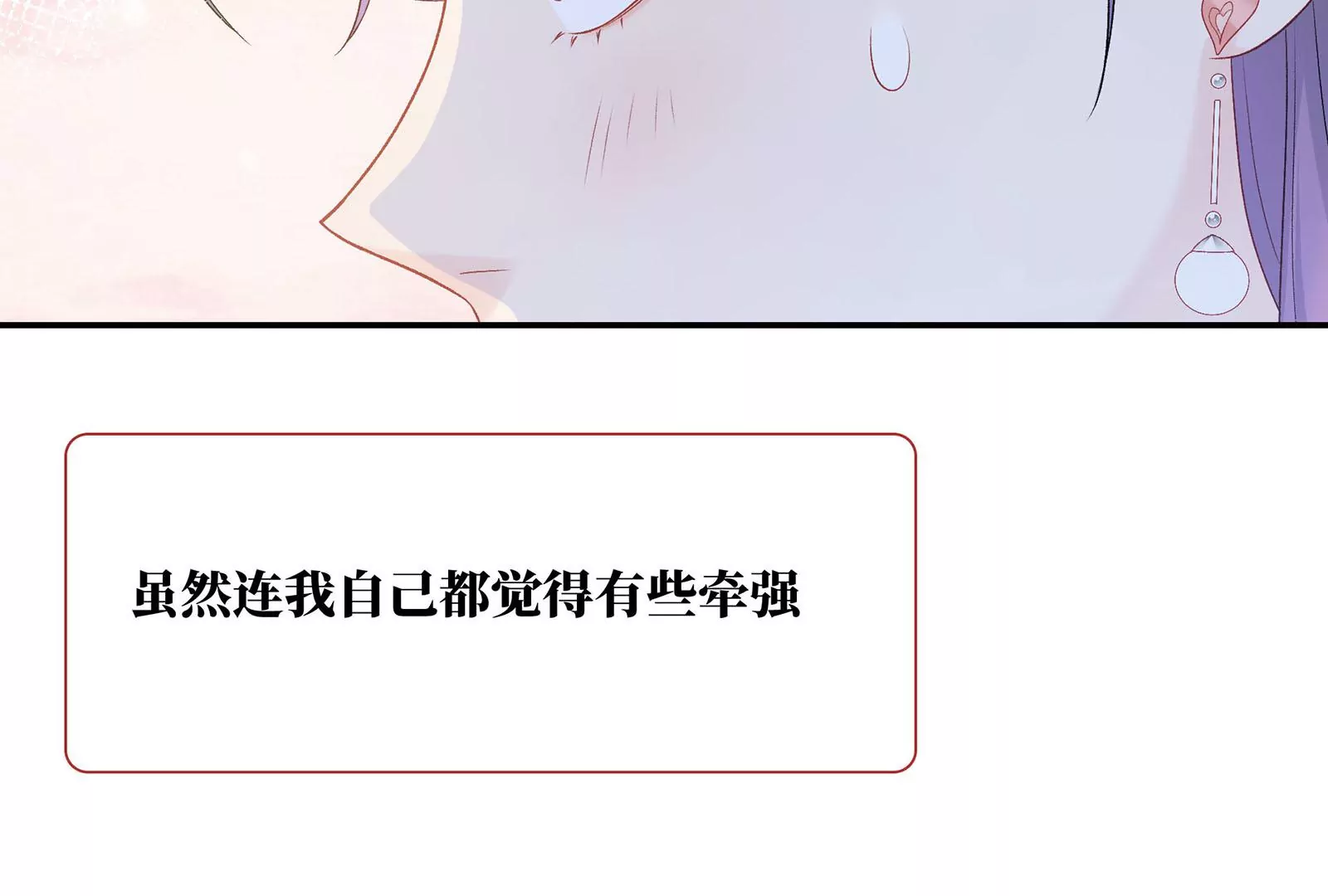 第10话 冷阳你到底想怎么样(1/3)-第11话
