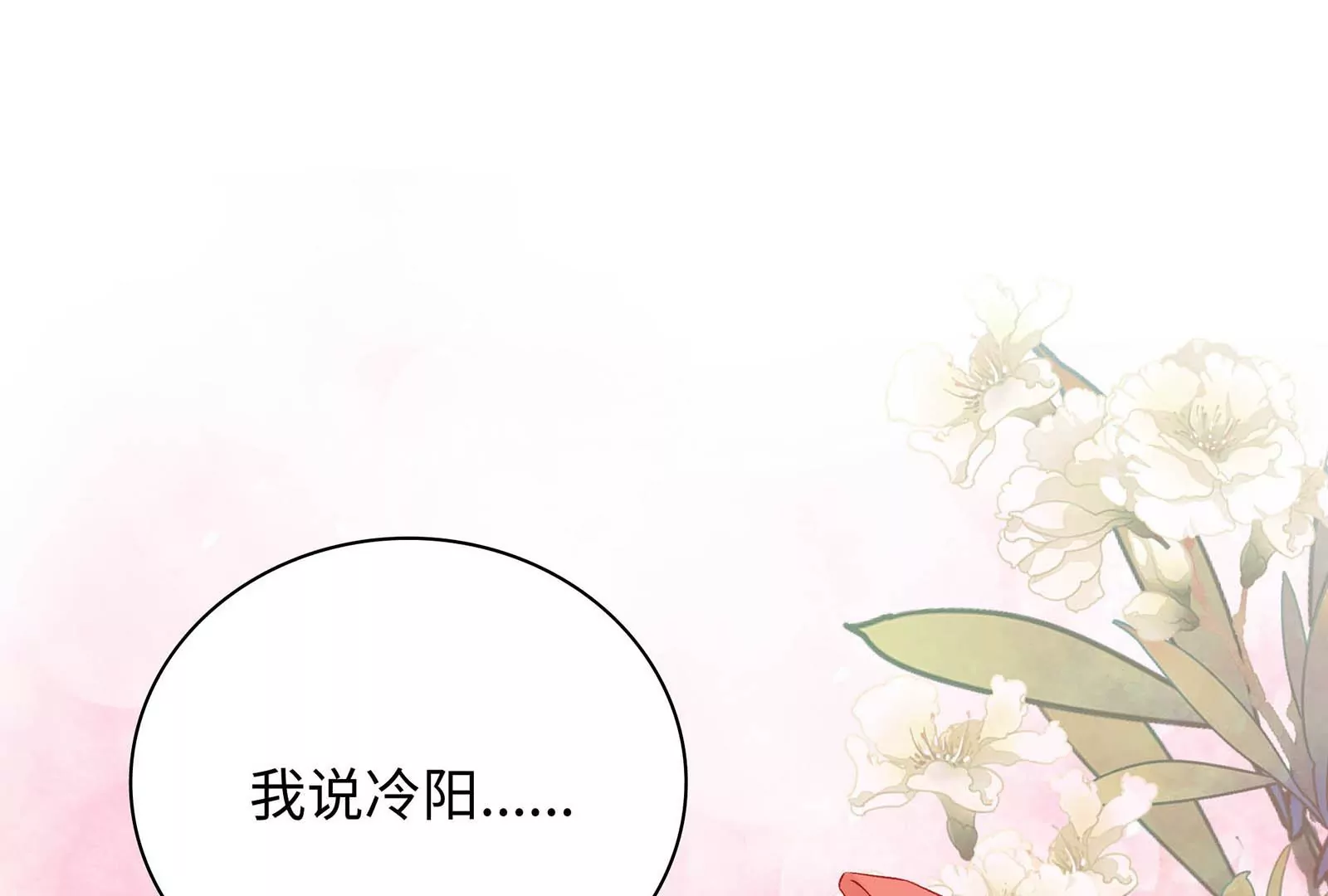 第10话 冷阳你到底想怎么样(1/3)-第11话
