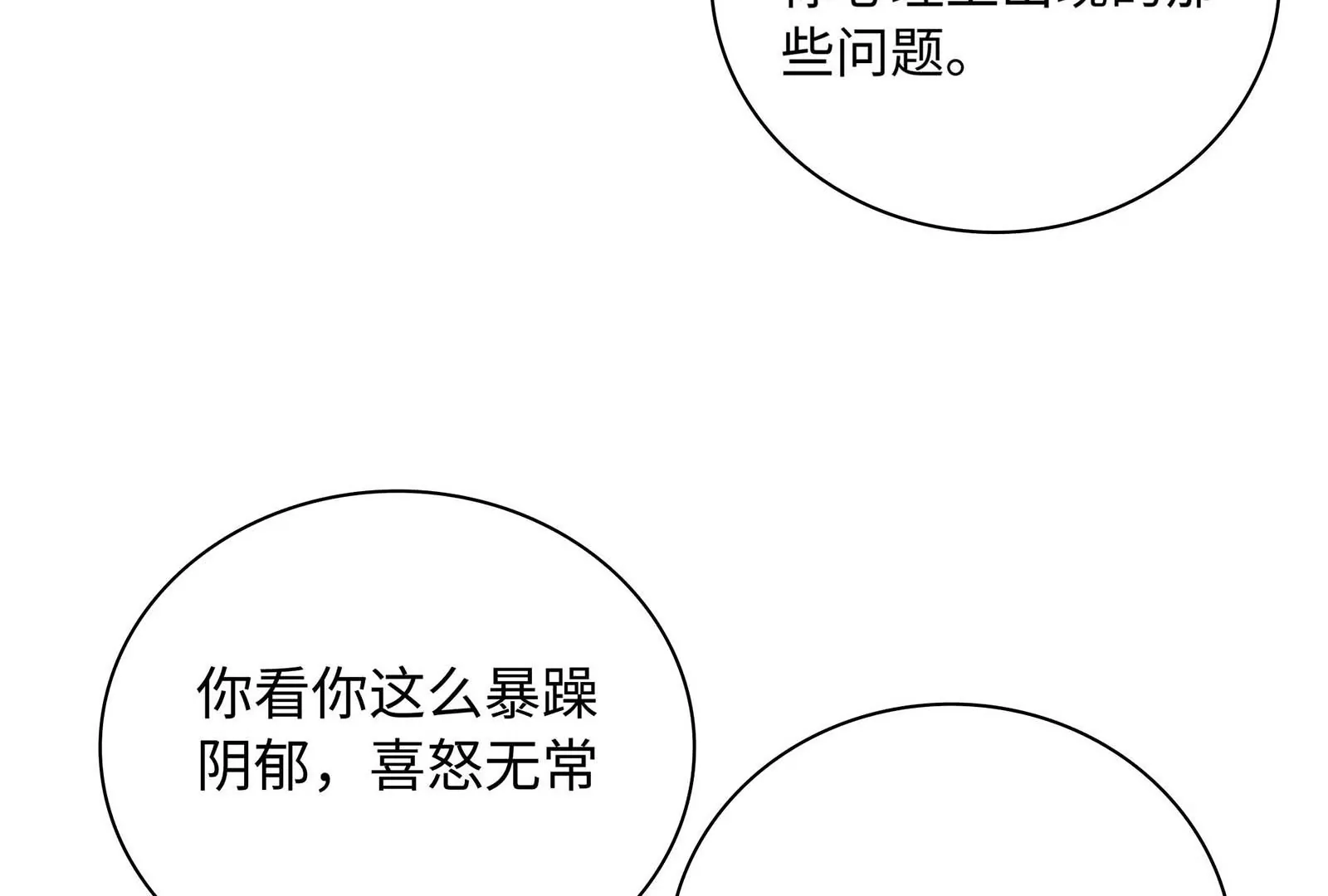第10话 冷阳你到底想怎么样(1/3)-第11话