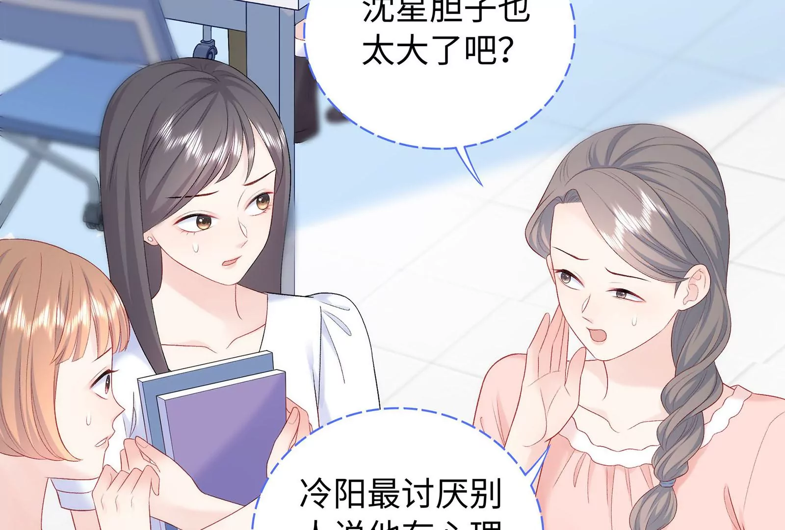 第10话 冷阳你到底想怎么样(1/3)-第11话