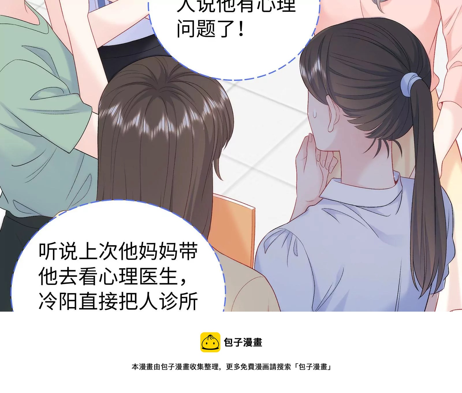 第10话 冷阳你到底想怎么样(1/3)-第11话