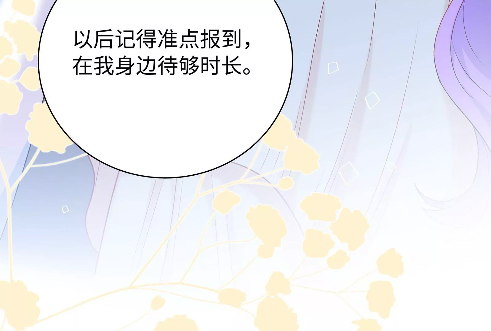 第10话 冷阳你到底想怎么样(1/3)-第11话