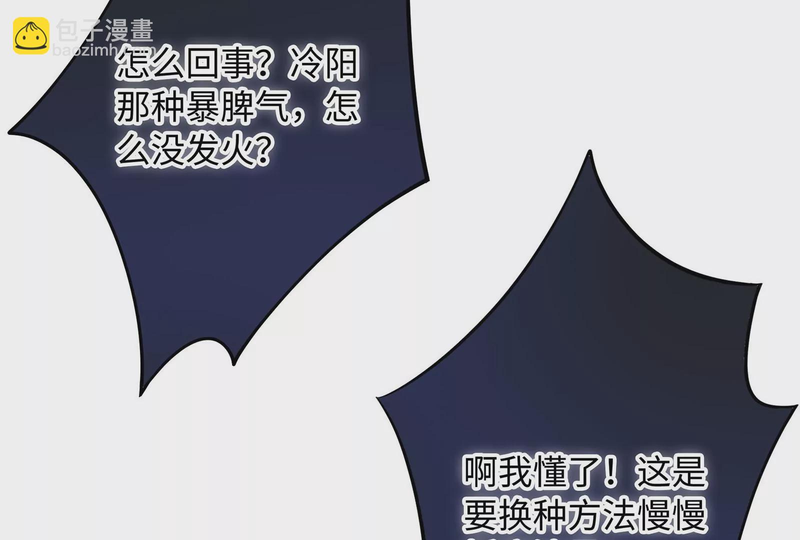 第10话 冷阳你到底想怎么样(1/3)-第11话