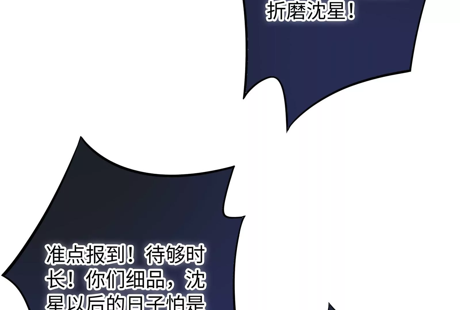 第10话 冷阳你到底想怎么样(1/3)-第11话