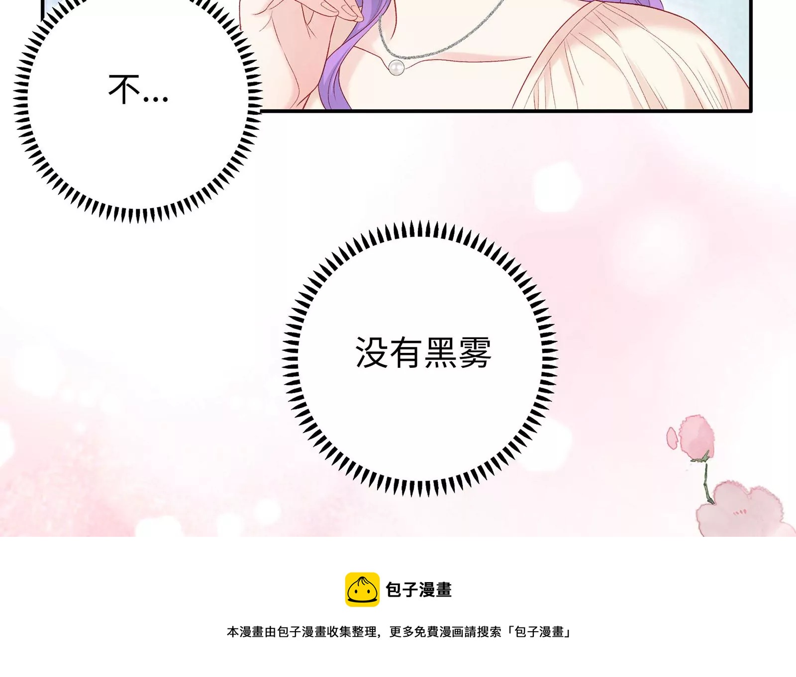 第10话 冷阳你到底想怎么样(1/3)-第11话