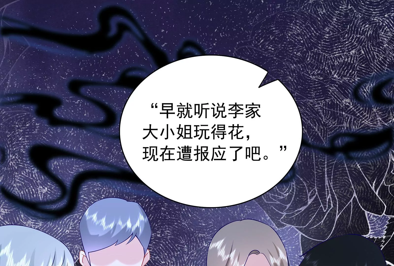 第100话 是谁骗了谁(1/3)-第101话