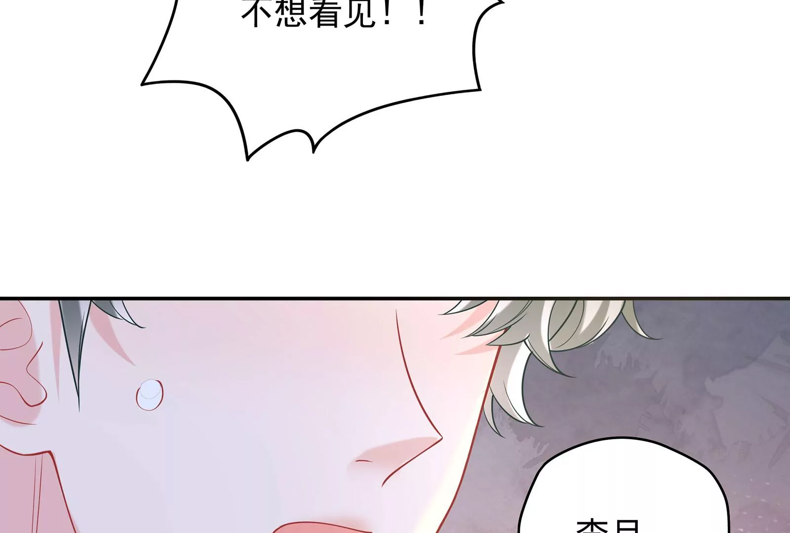 第100话 是谁骗了谁(1/3)-第101话