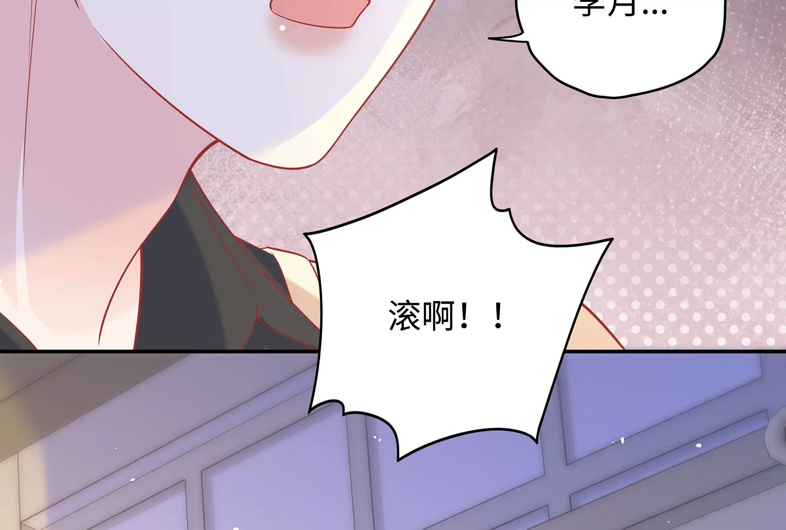 第100话 是谁骗了谁(1/3)-第101话