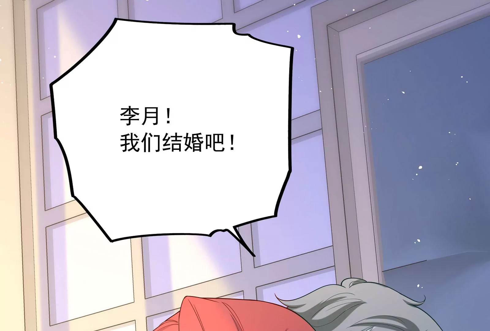第100话 是谁骗了谁(1/3)-第101话