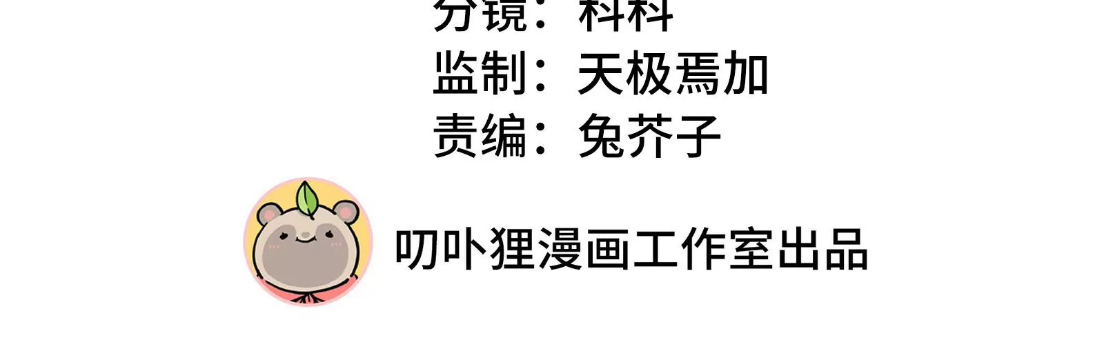 第100话 是谁骗了谁(1/3)-第101话
