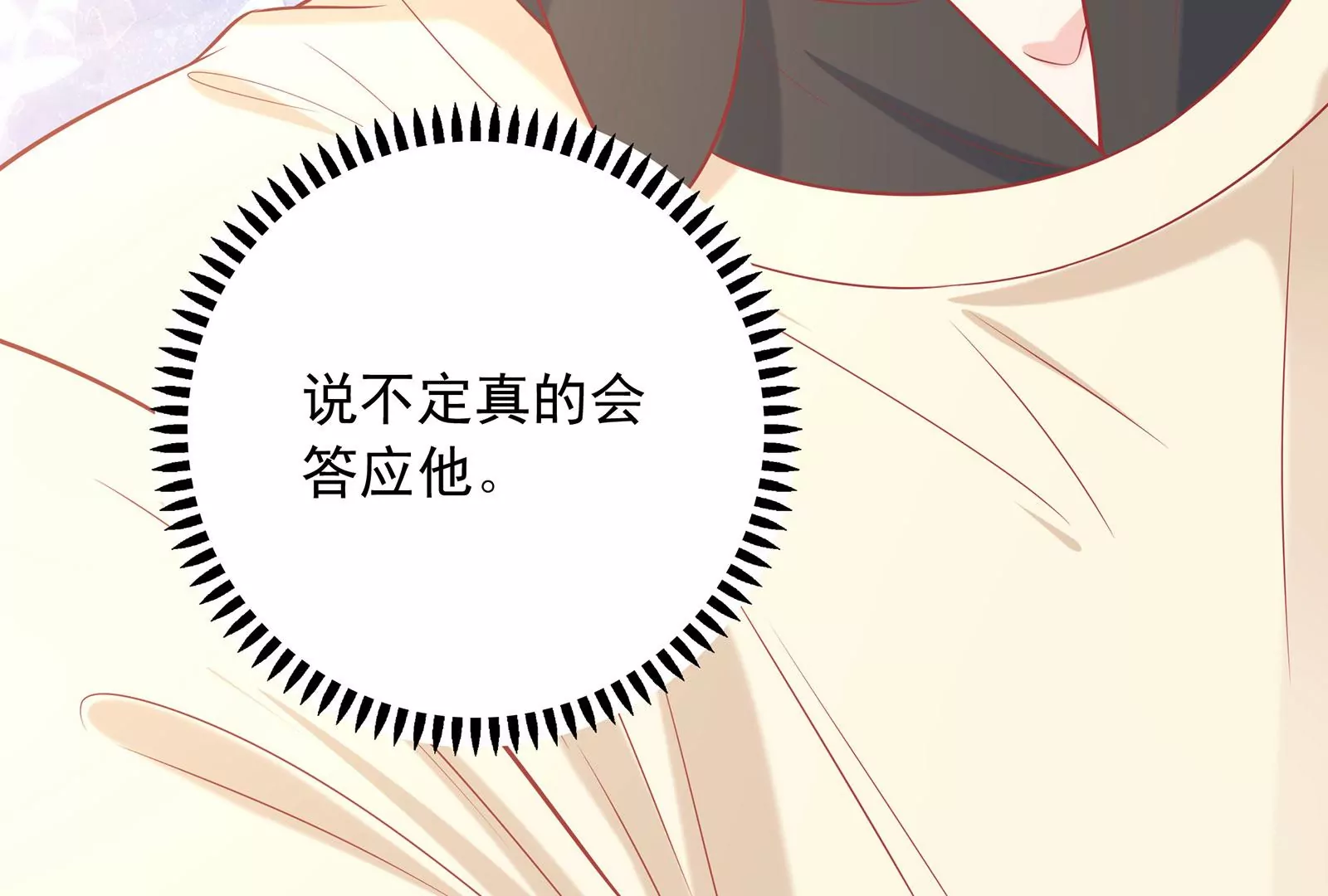 第100话 是谁骗了谁(1/3)-第101话