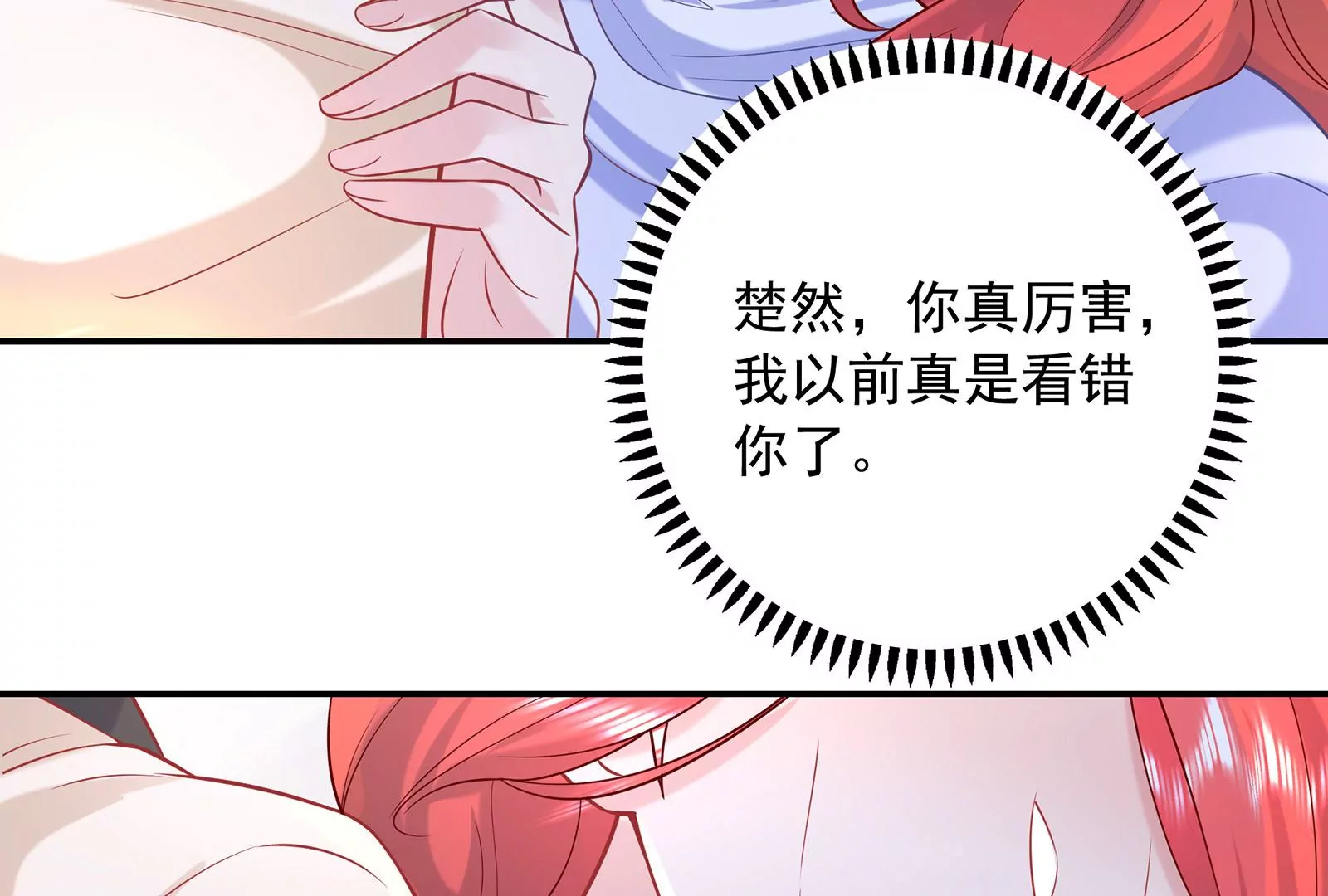 第100话 是谁骗了谁(1/3)-第101话