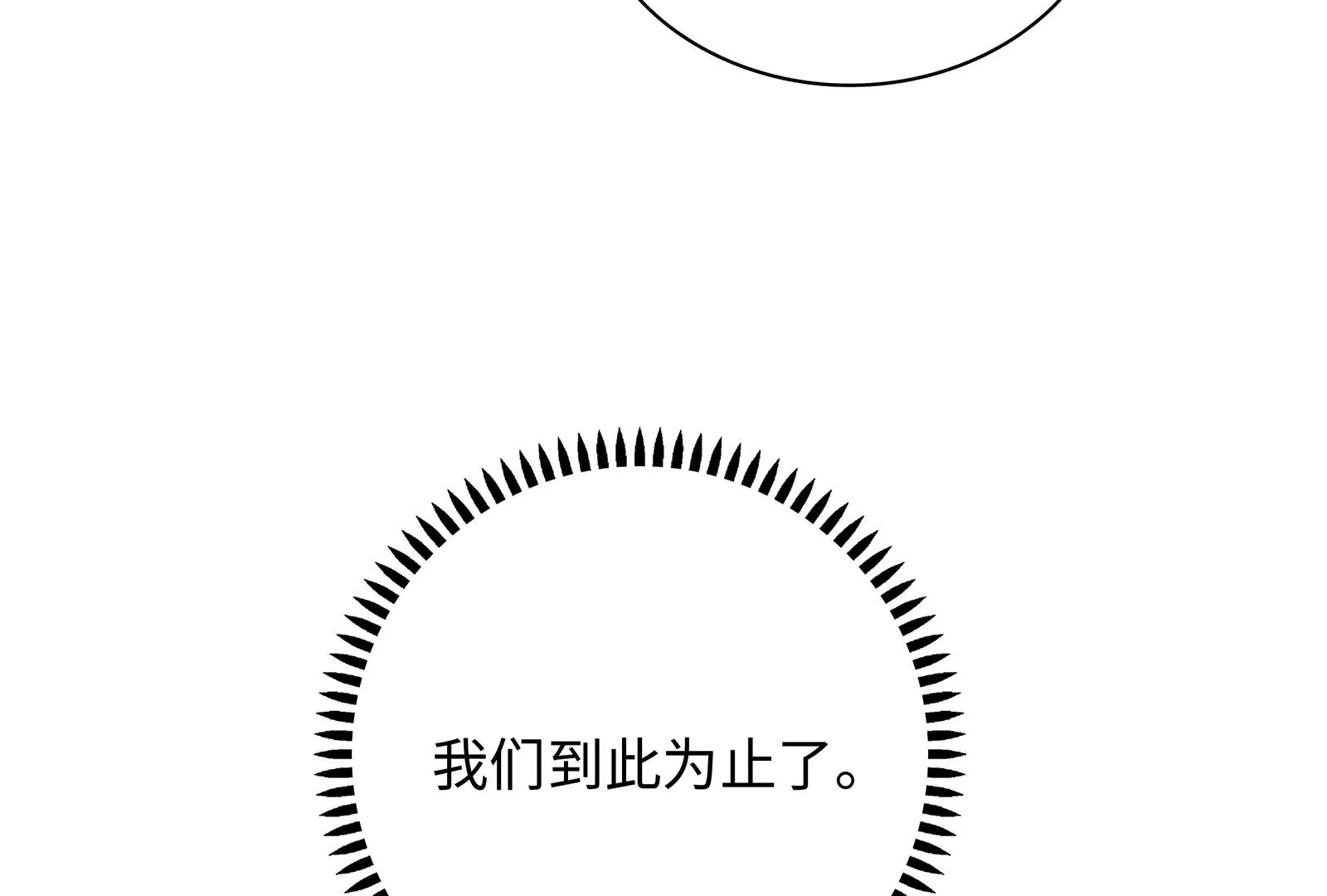 第100话 是谁骗了谁(1/3)-第101话