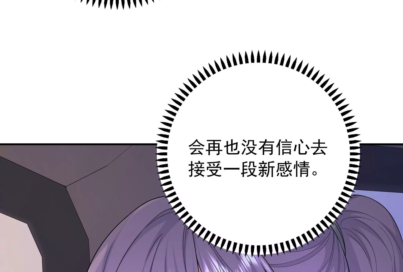 第102话 听见他的心跳(1/2)-第103话