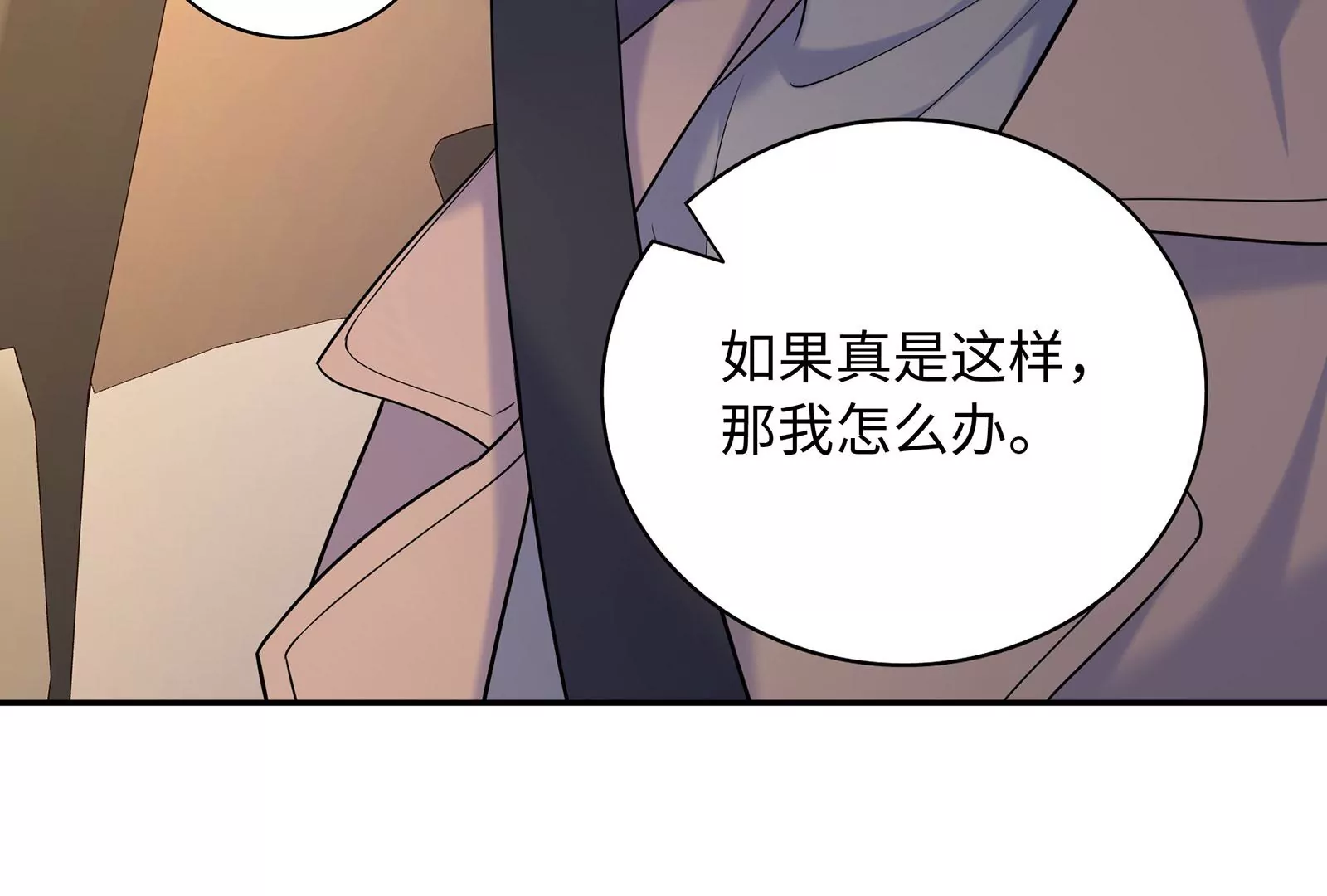 第102话 听见他的心跳(1/2)-第103话