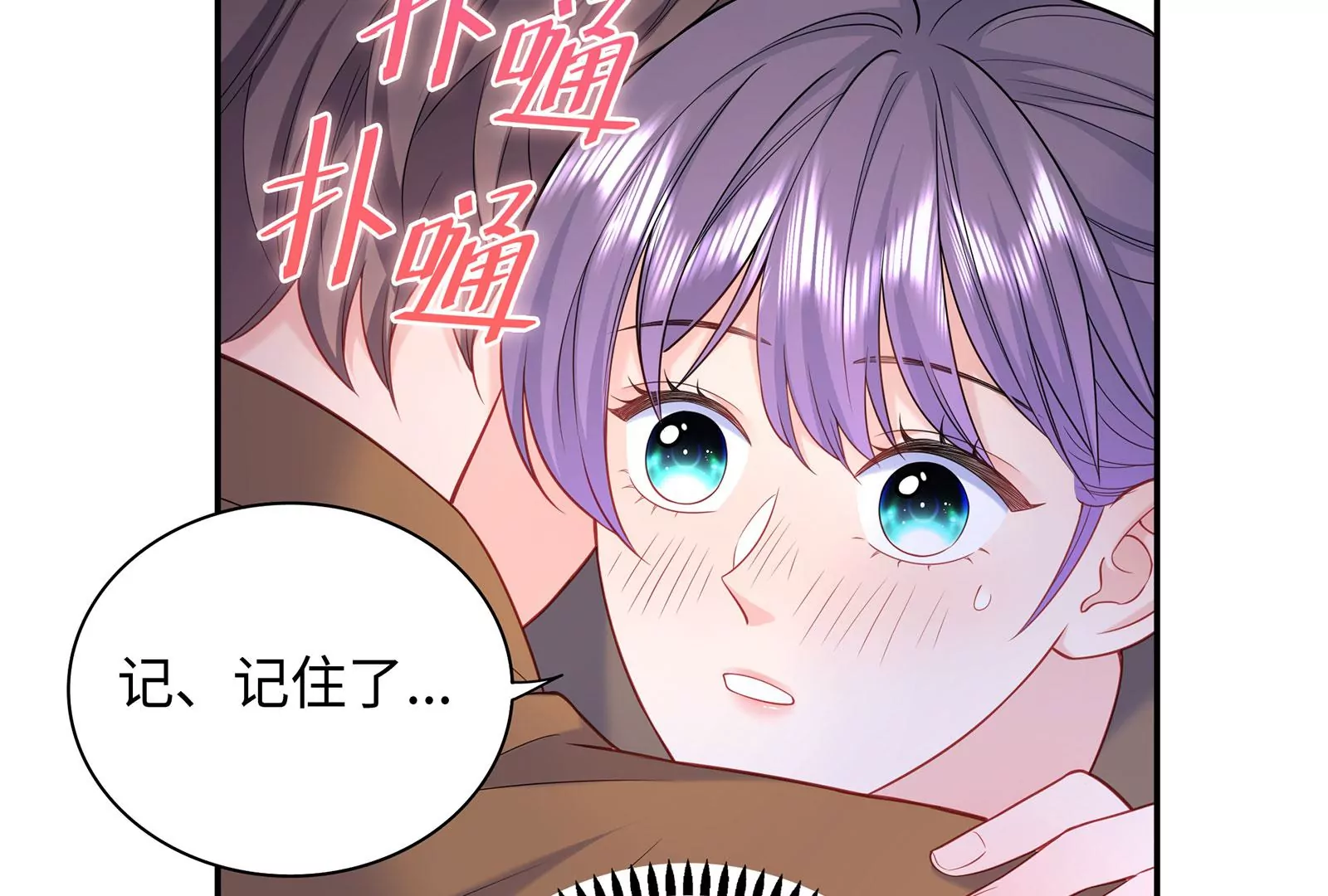 第102话 听见他的心跳(1/2)-第103话