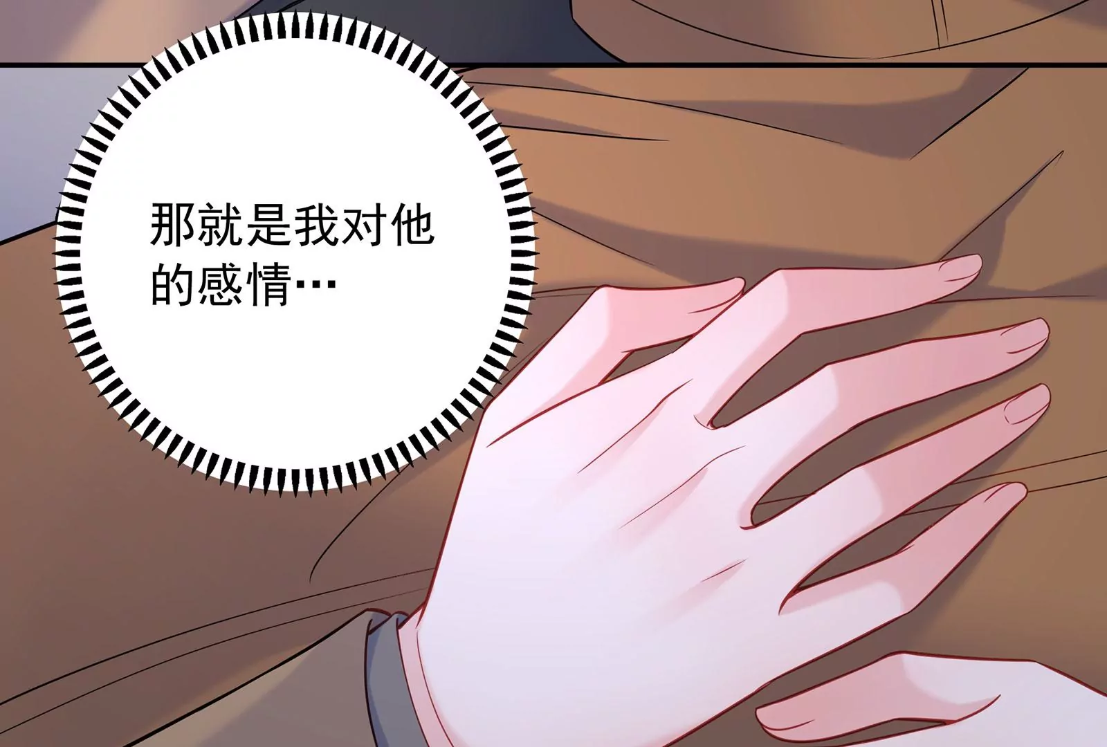 第102话 听见他的心跳(1/2)-第103话