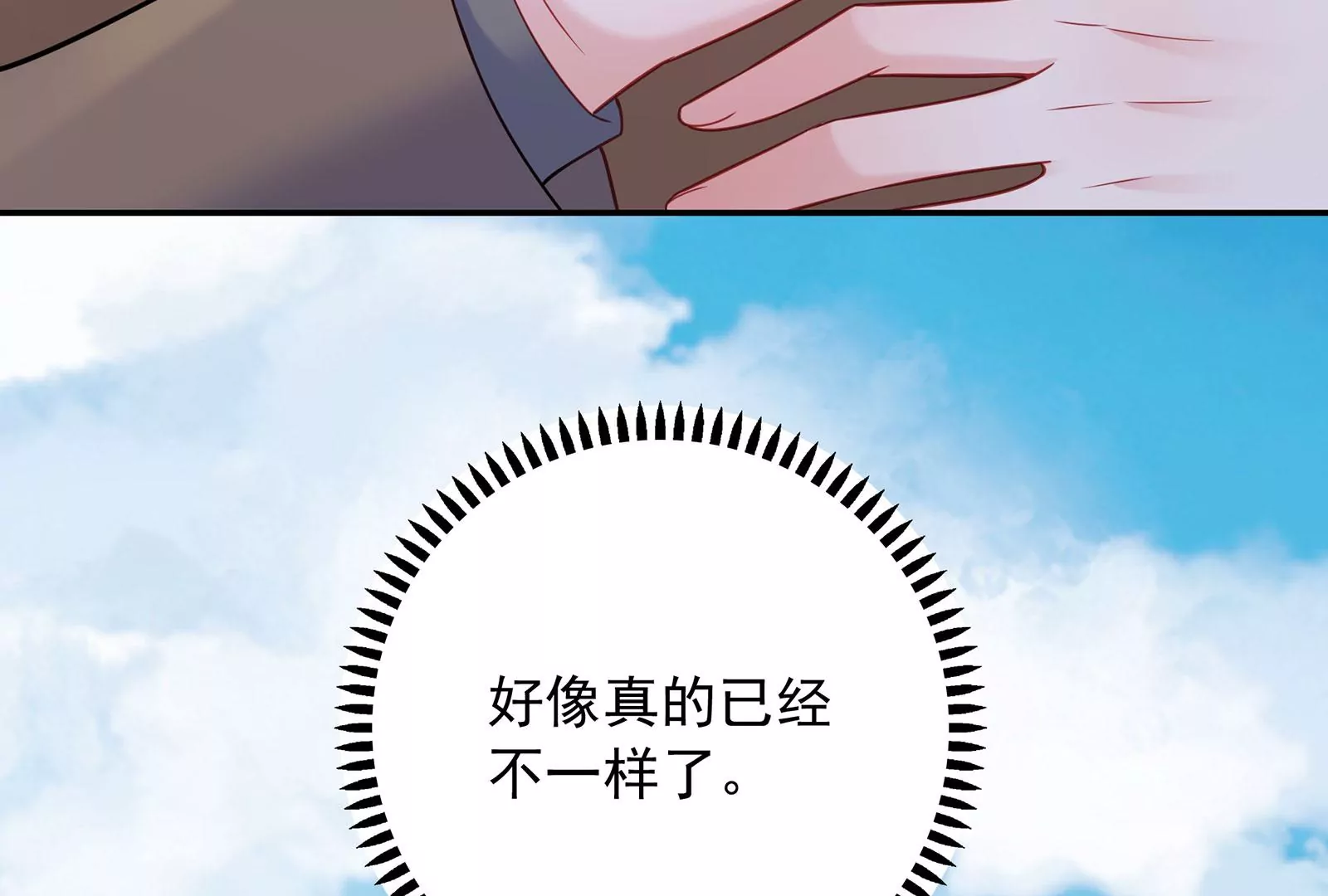 第102话 听见他的心跳(1/2)-第103话