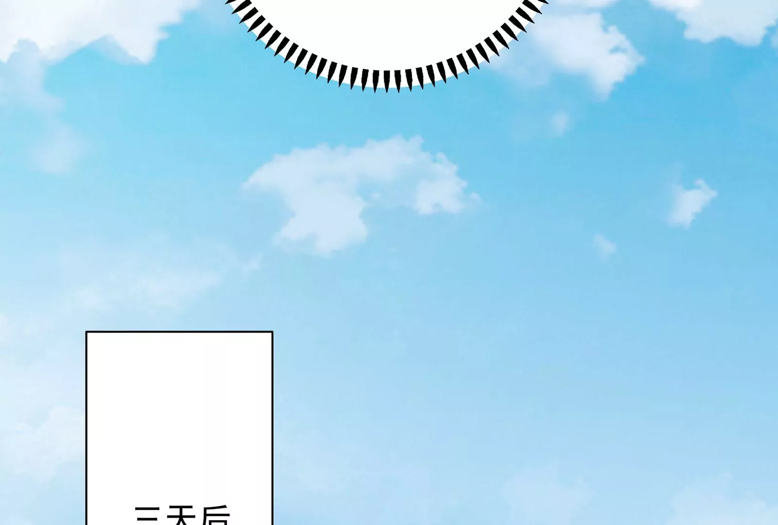 第102话 听见他的心跳(1/2)-第103话