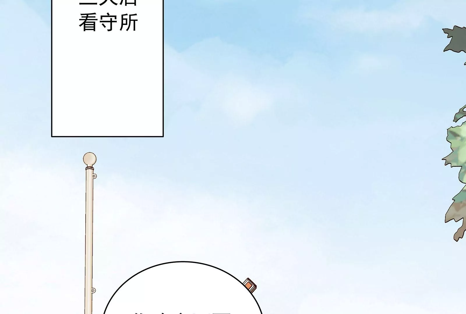第102话 听见他的心跳(1/2)-第103话