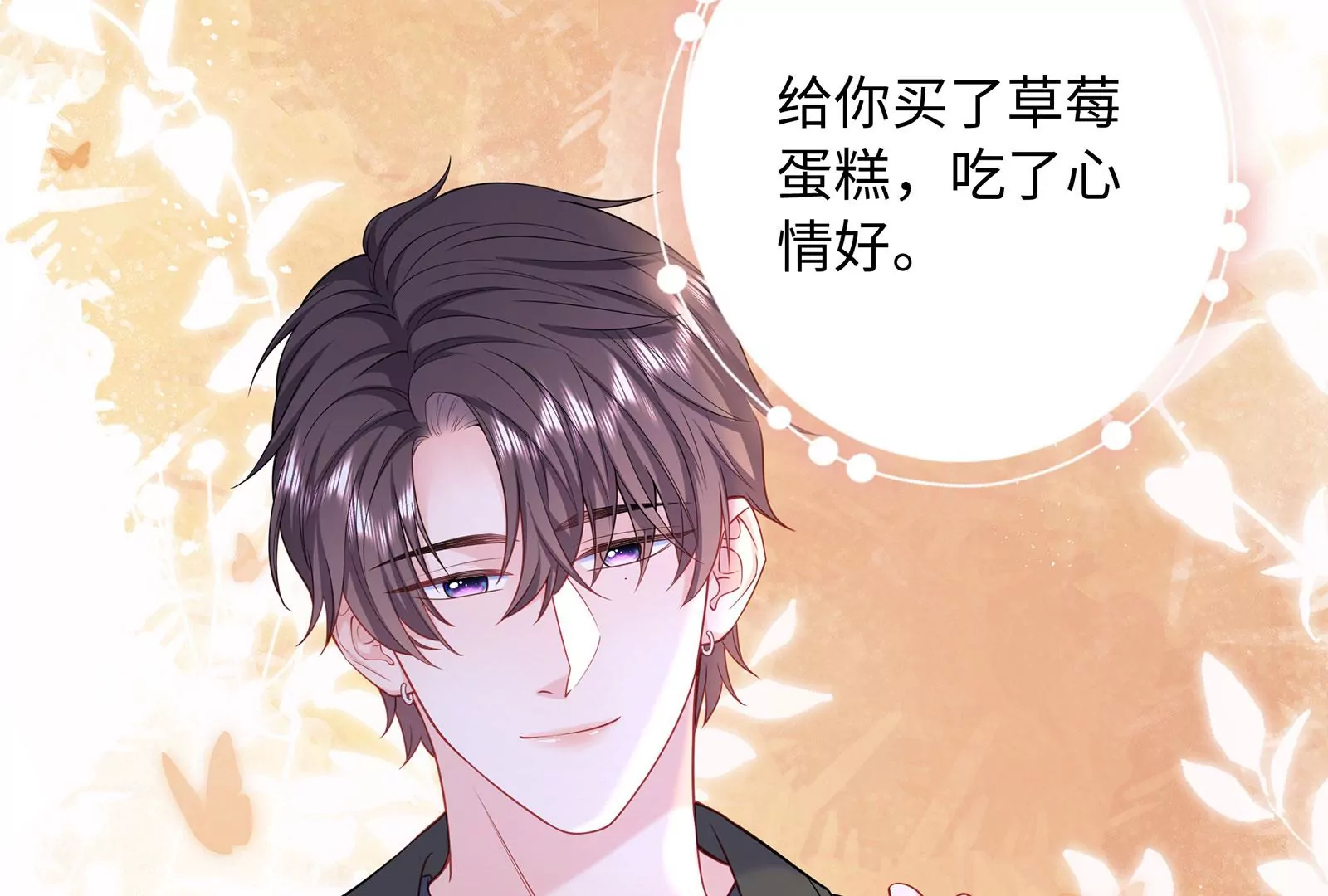 第104话 搅局之人(1/2)-第105话