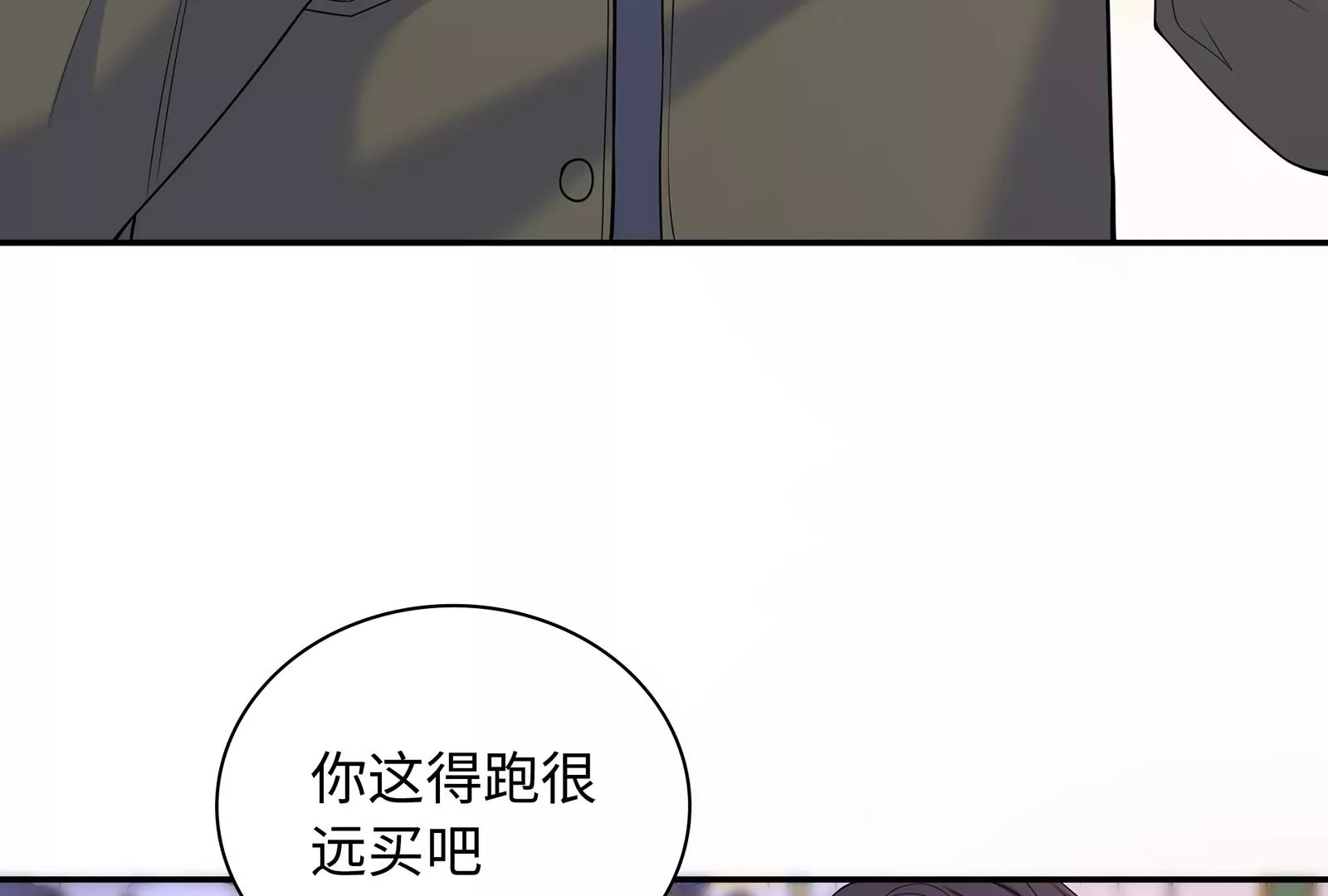 第104话 搅局之人(1/2)-第105话