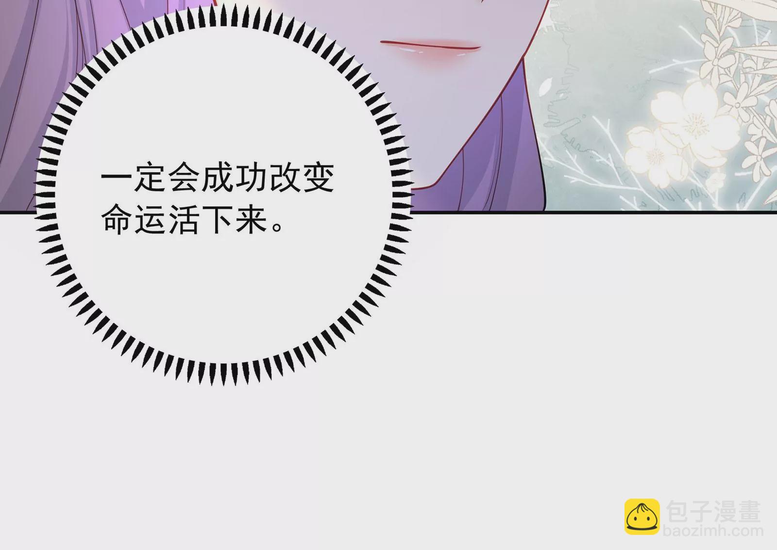 第104话 搅局之人(1/2)-第105话