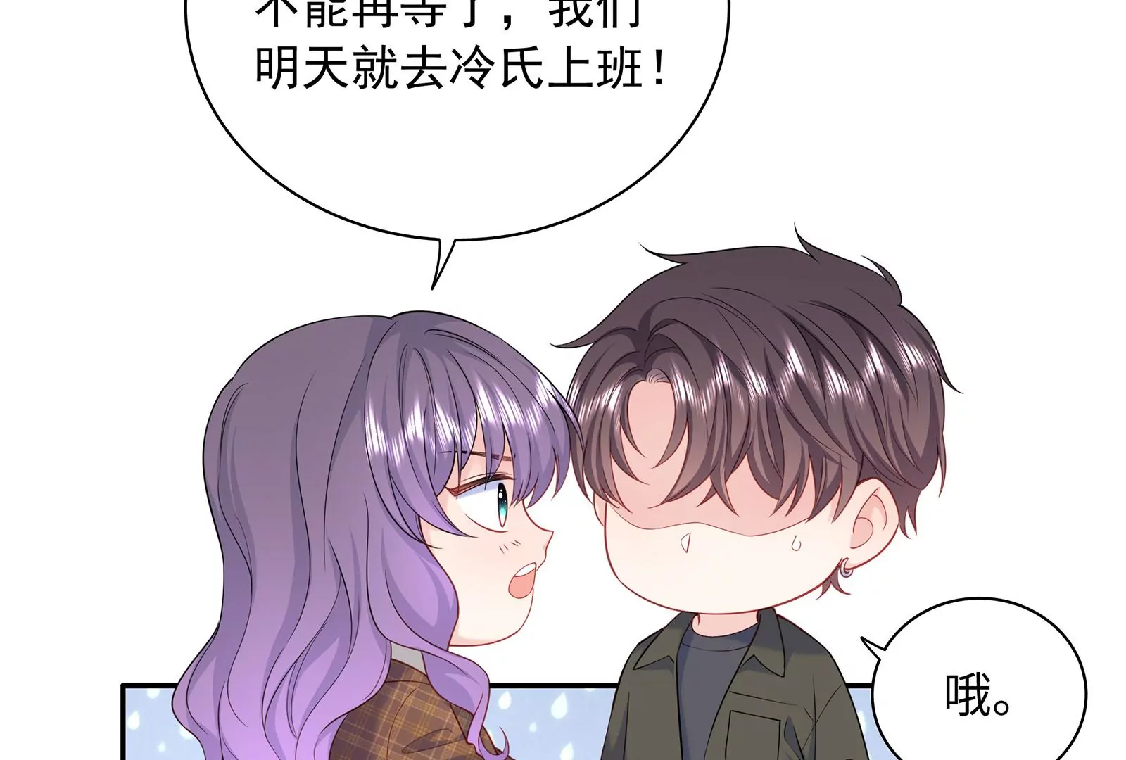 第104话 搅局之人(1/2)-第105话