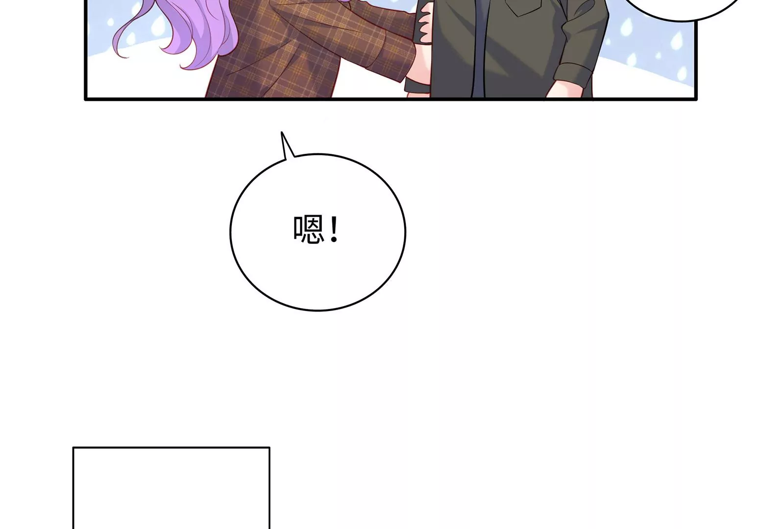 第104话 搅局之人(1/2)-第105话