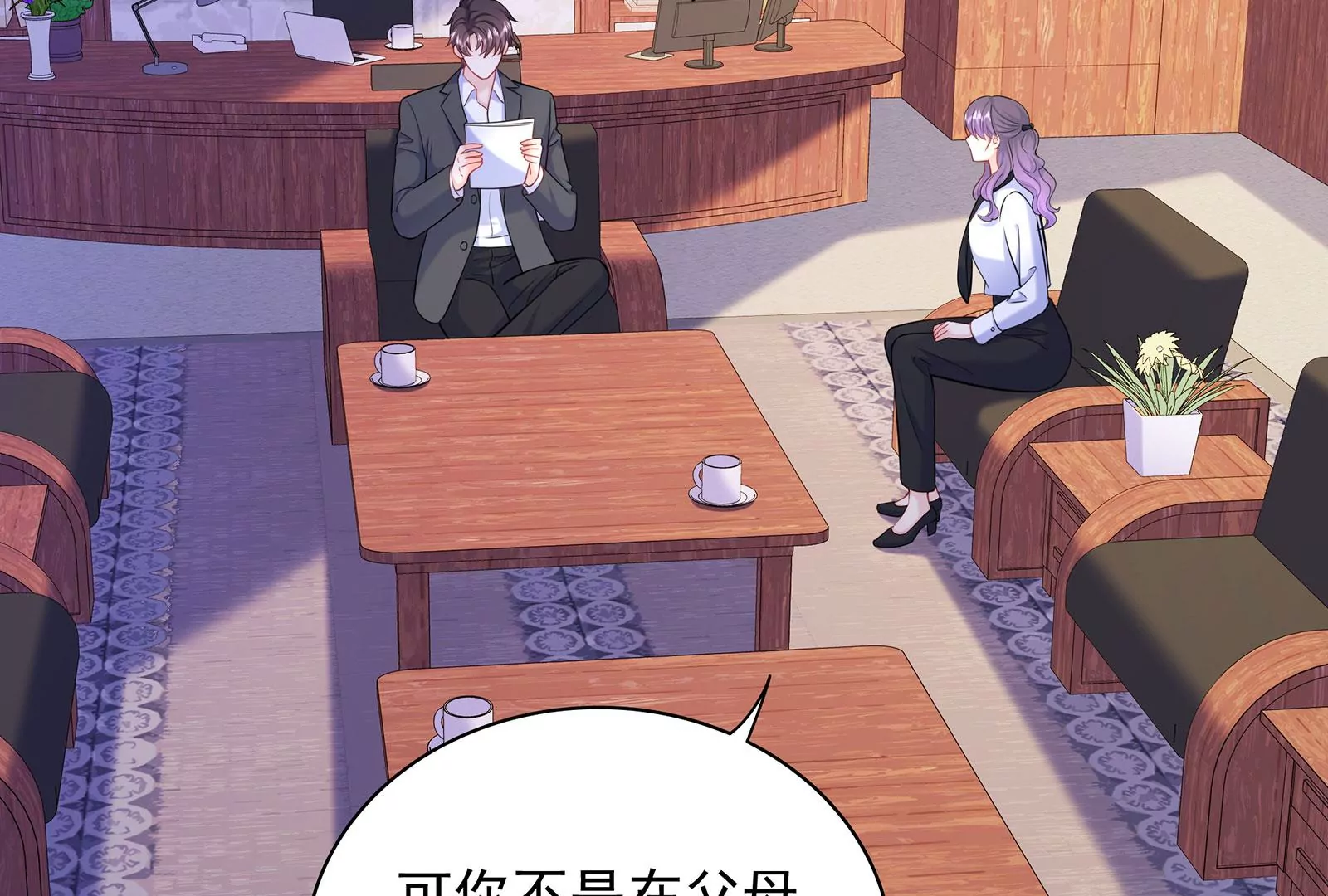 第104话 搅局之人(1/2)-第105话