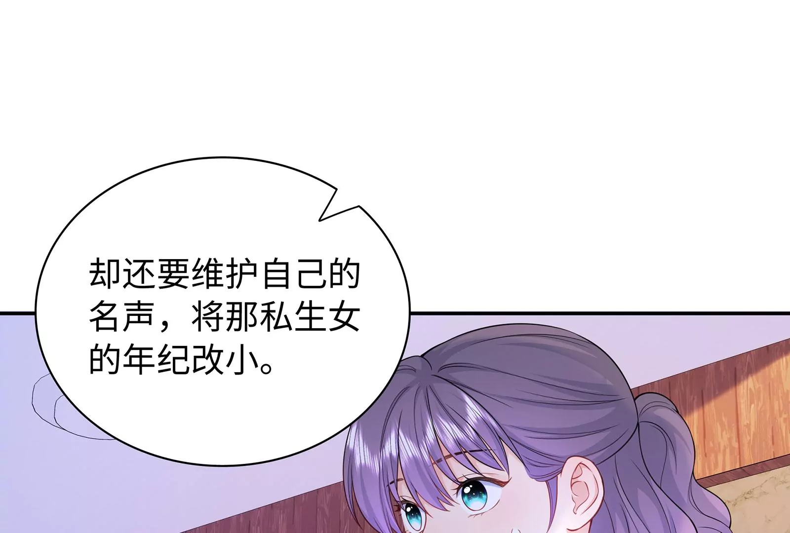 第104话 搅局之人(1/2)-第105话