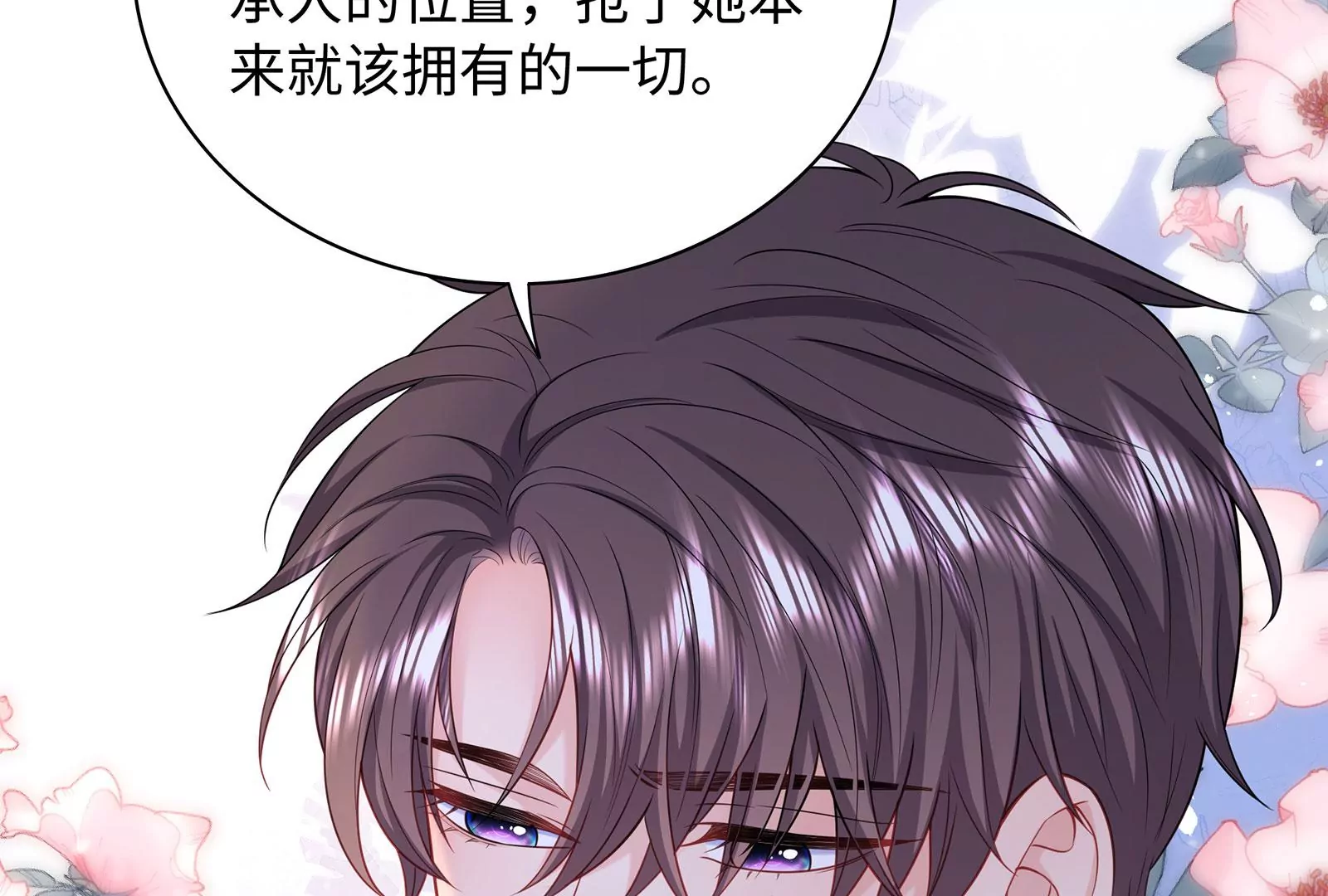 第104话 搅局之人(1/2)-第105话