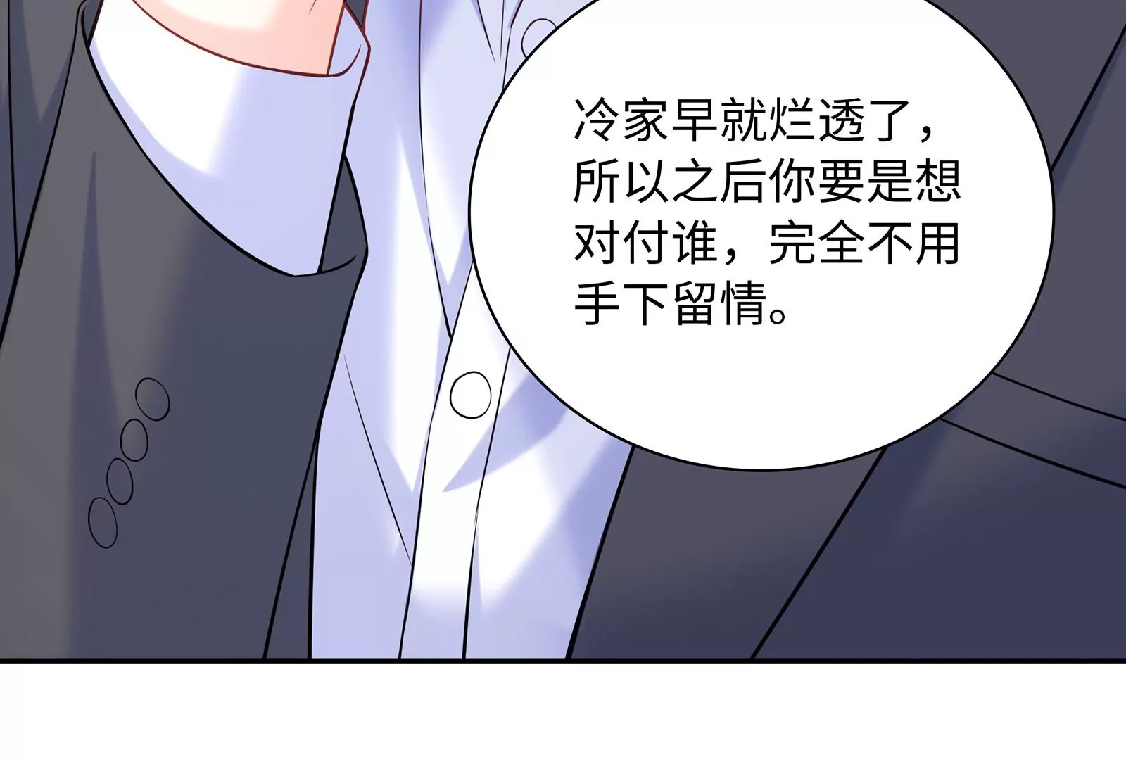 第104话 搅局之人(1/2)-第105话