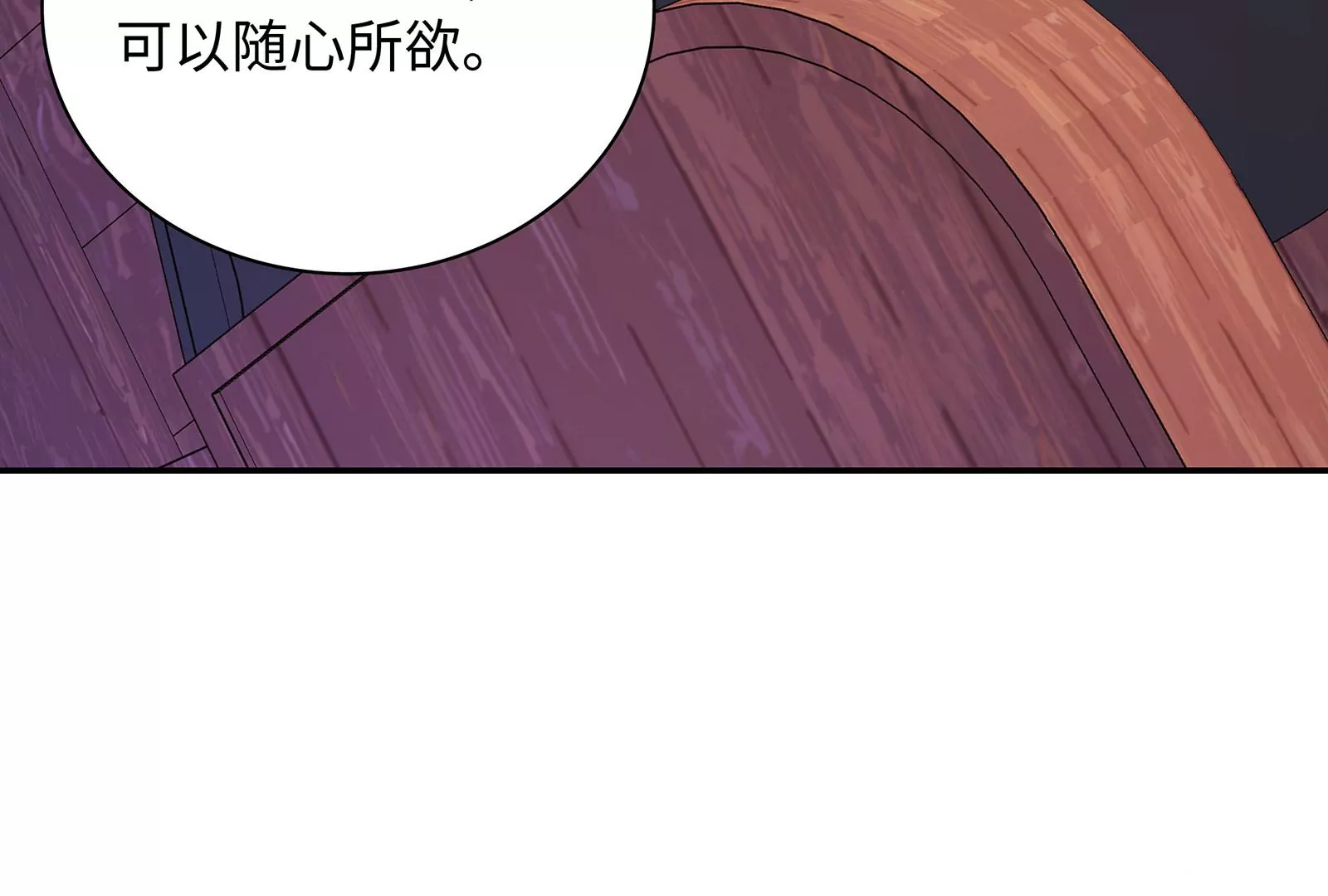 第104话 搅局之人(1/2)-第105话