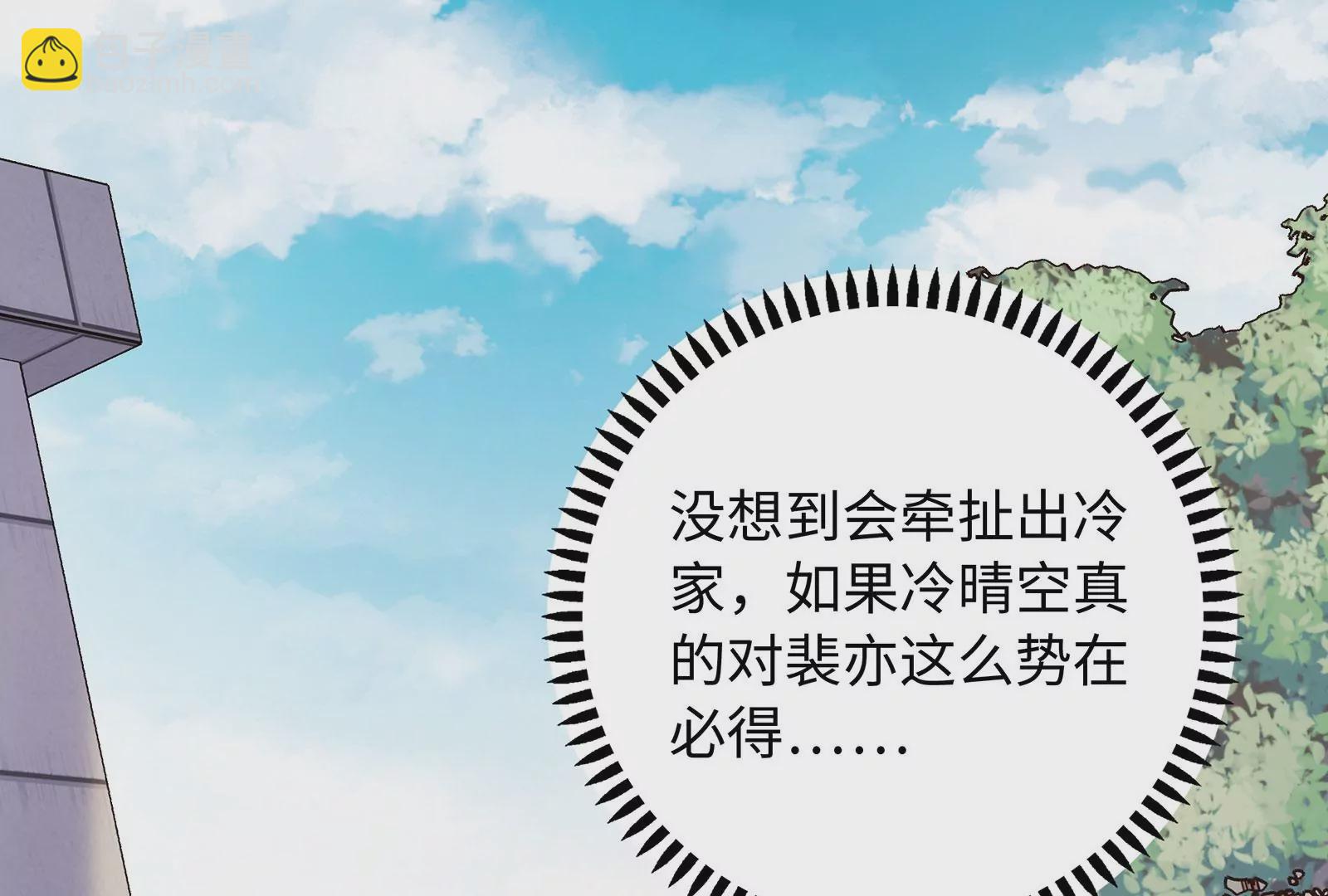 第104话 搅局之人(1/2)-第105话