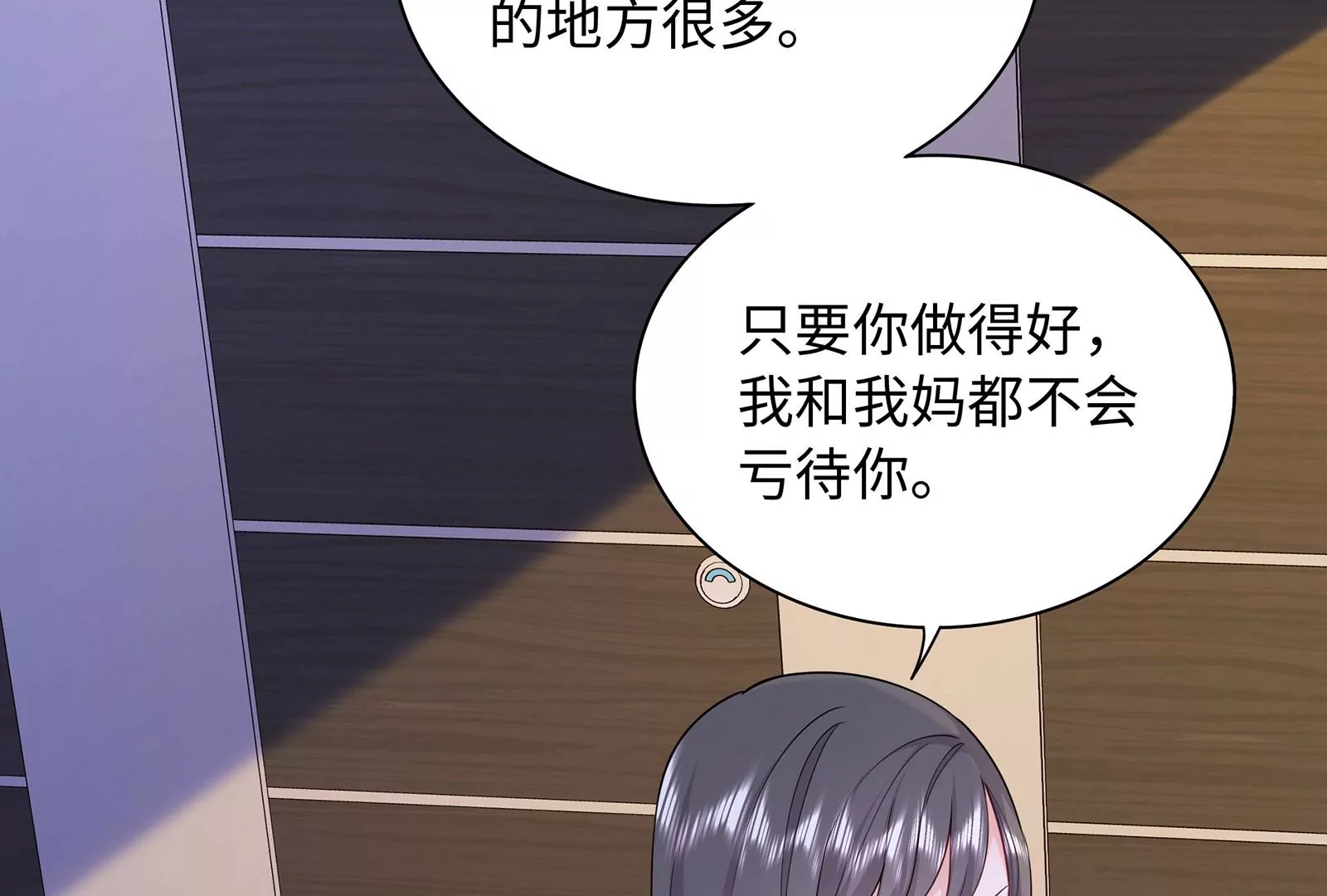 第106话  可是我在乎(1/2)-第107话