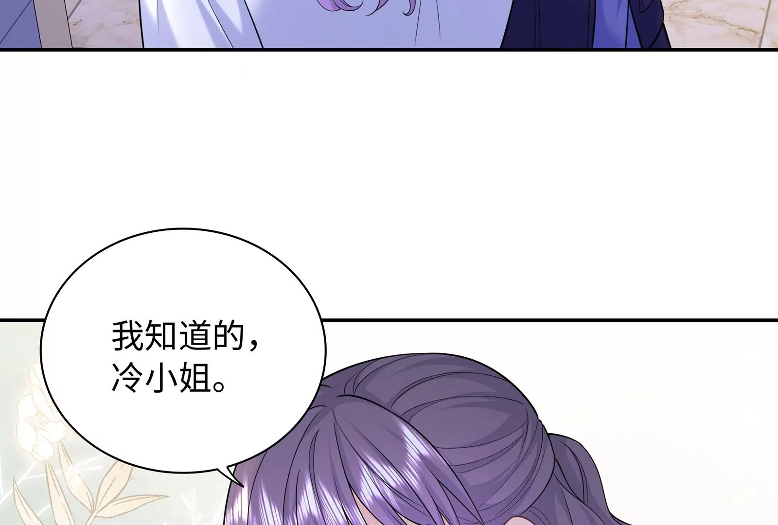 第106话  可是我在乎(1/2)-第107话