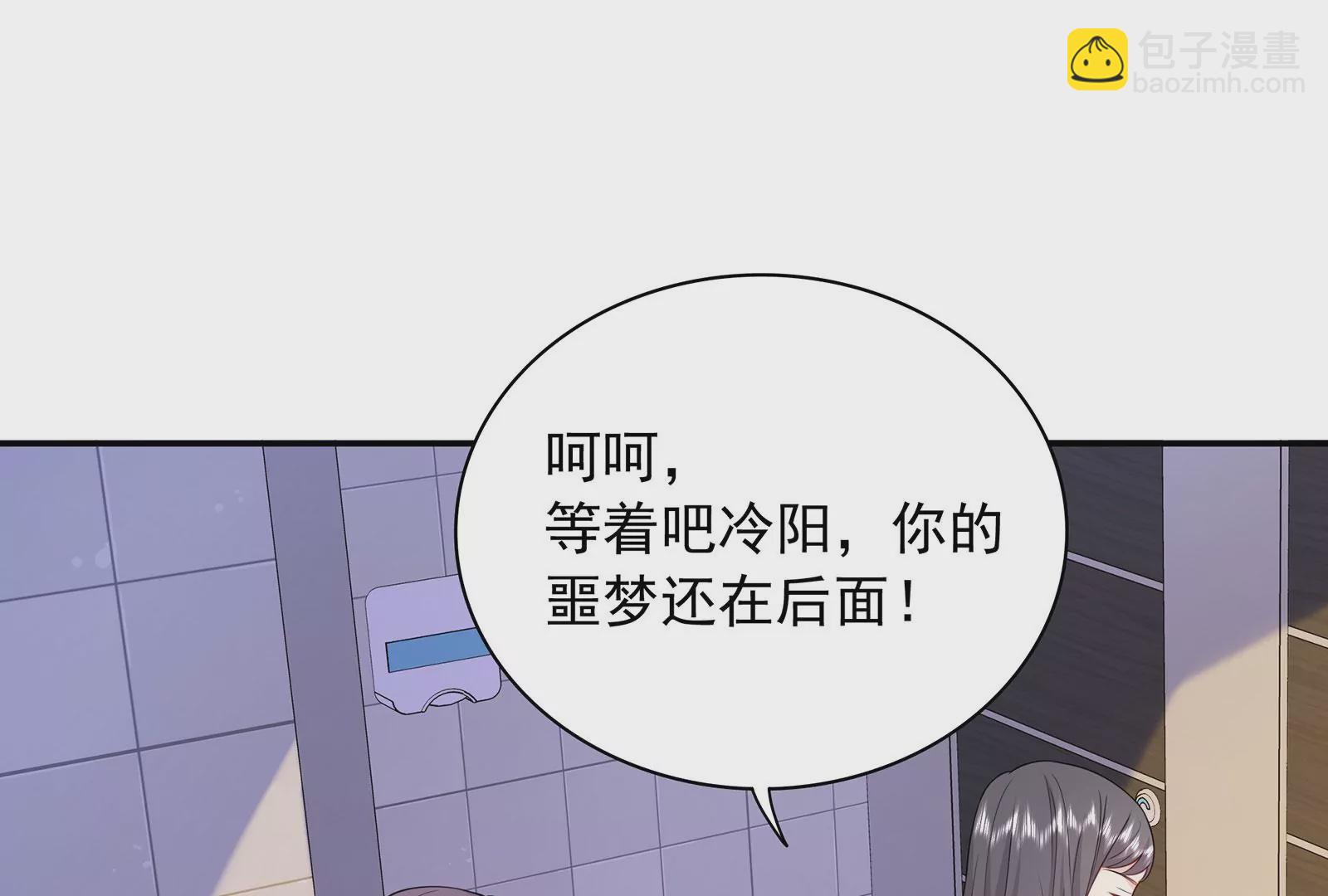 第106话  可是我在乎(1/2)-第107话