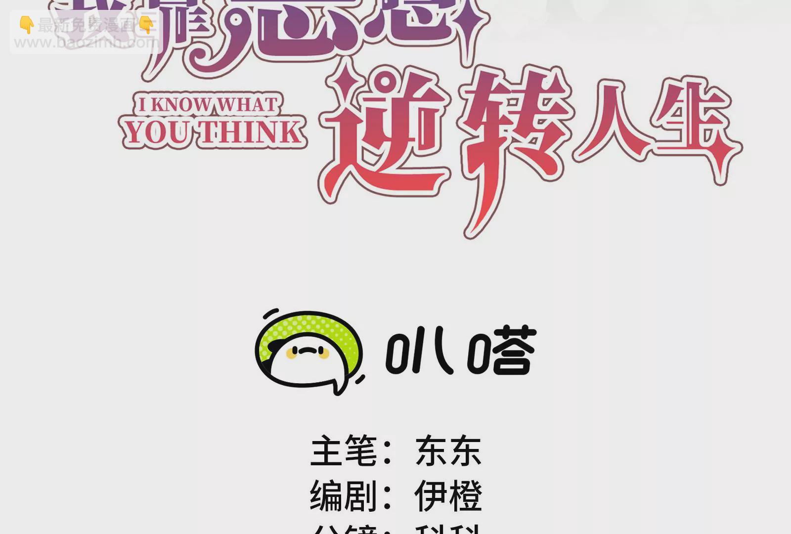 第106话  可是我在乎(1/2)-第107话