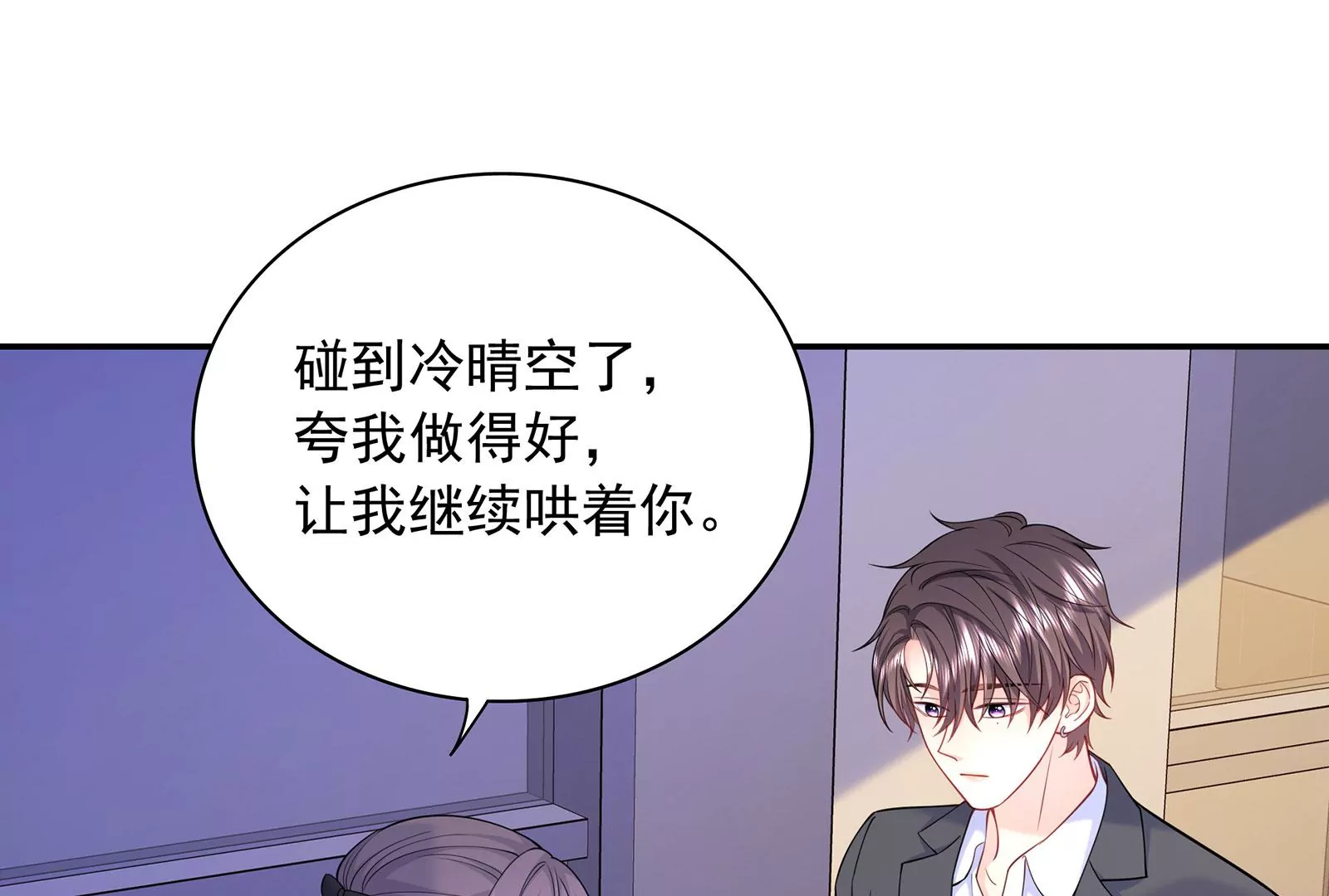 第106话  可是我在乎(1/2)-第107话