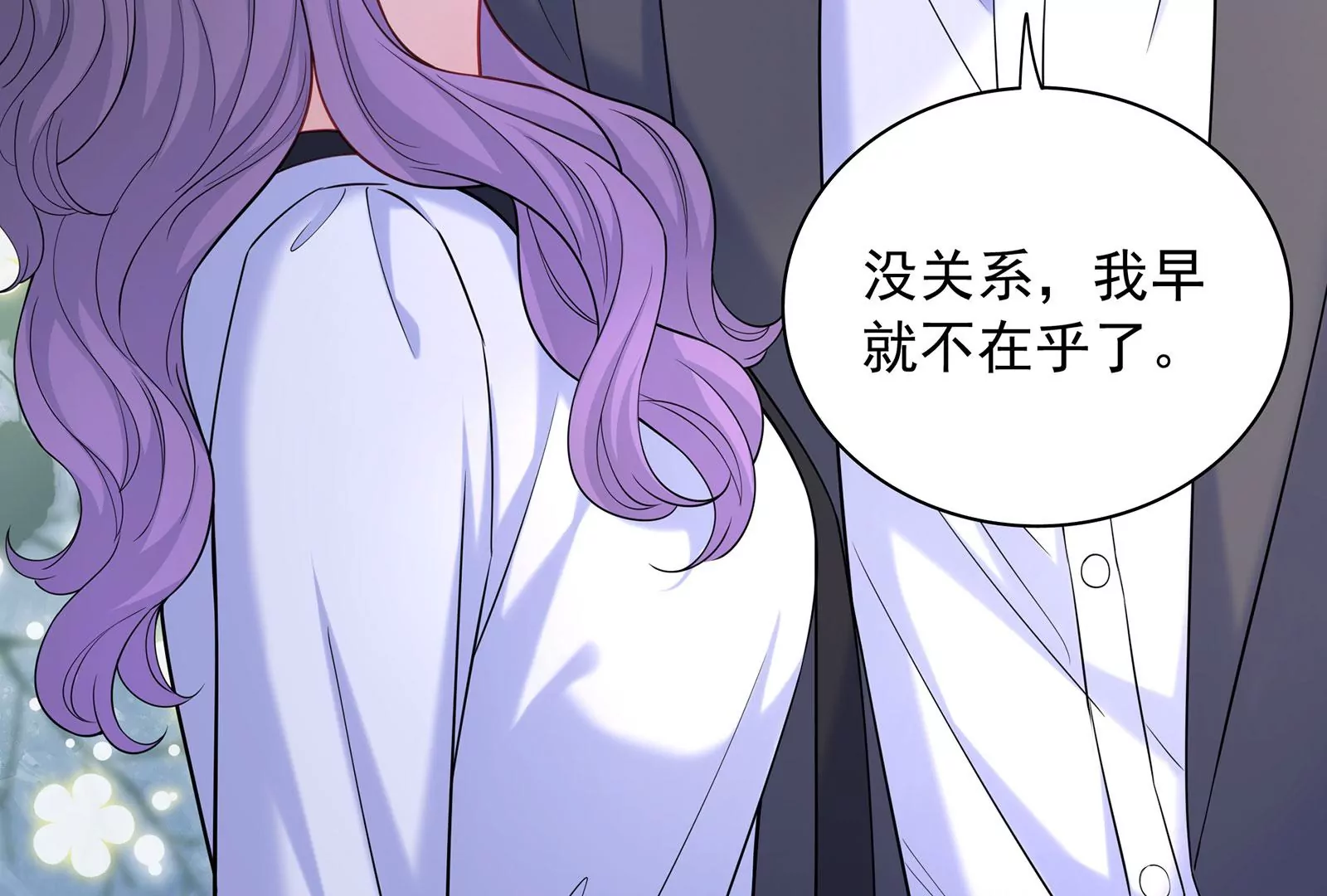 第106话  可是我在乎(1/2)-第107话