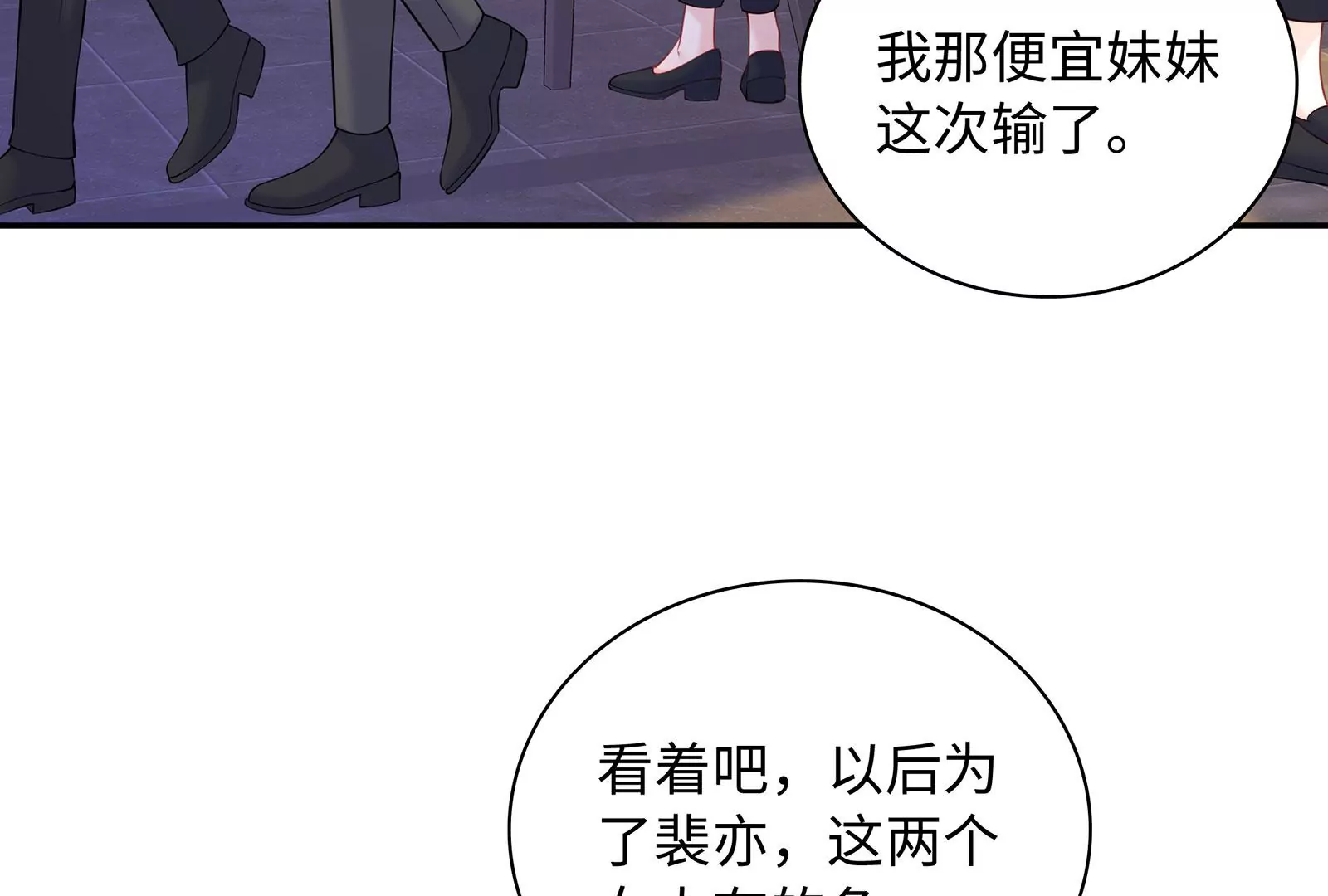 第108话 两个女人的斗争(1/3)-第109话