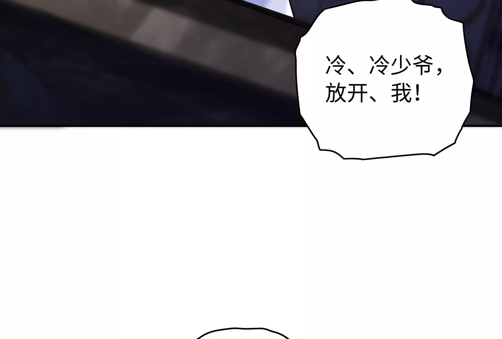 第110话  你眼中的我(1/2)-第111话