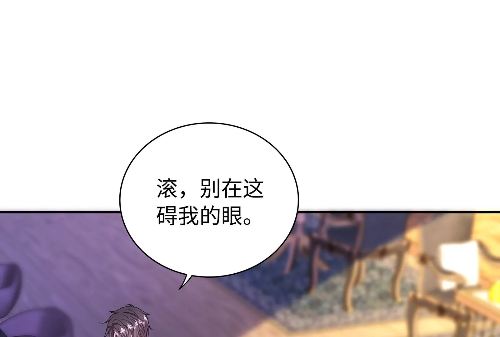 第110话  你眼中的我(1/2)-第111话