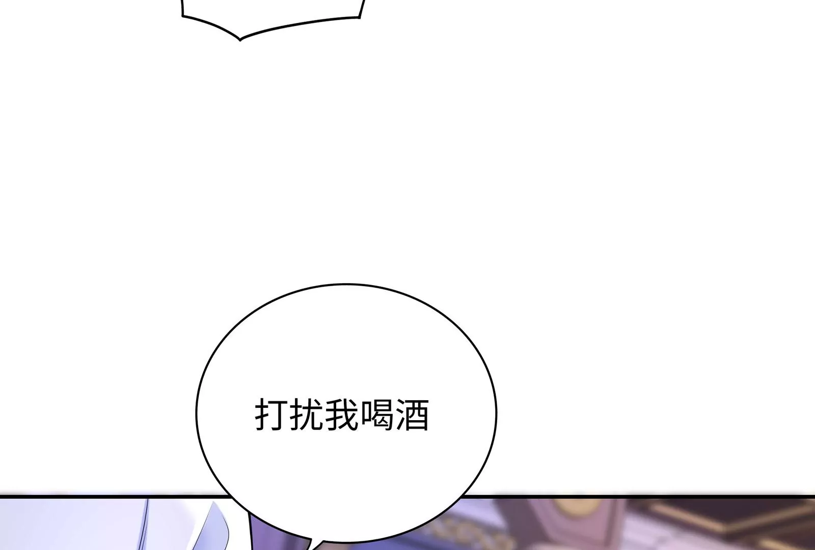 第110话  你眼中的我(1/2)-第111话