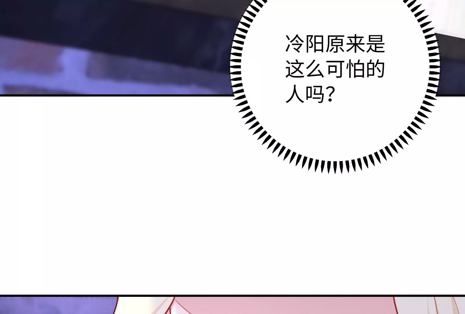 第110话  你眼中的我(1/2)-第111话
