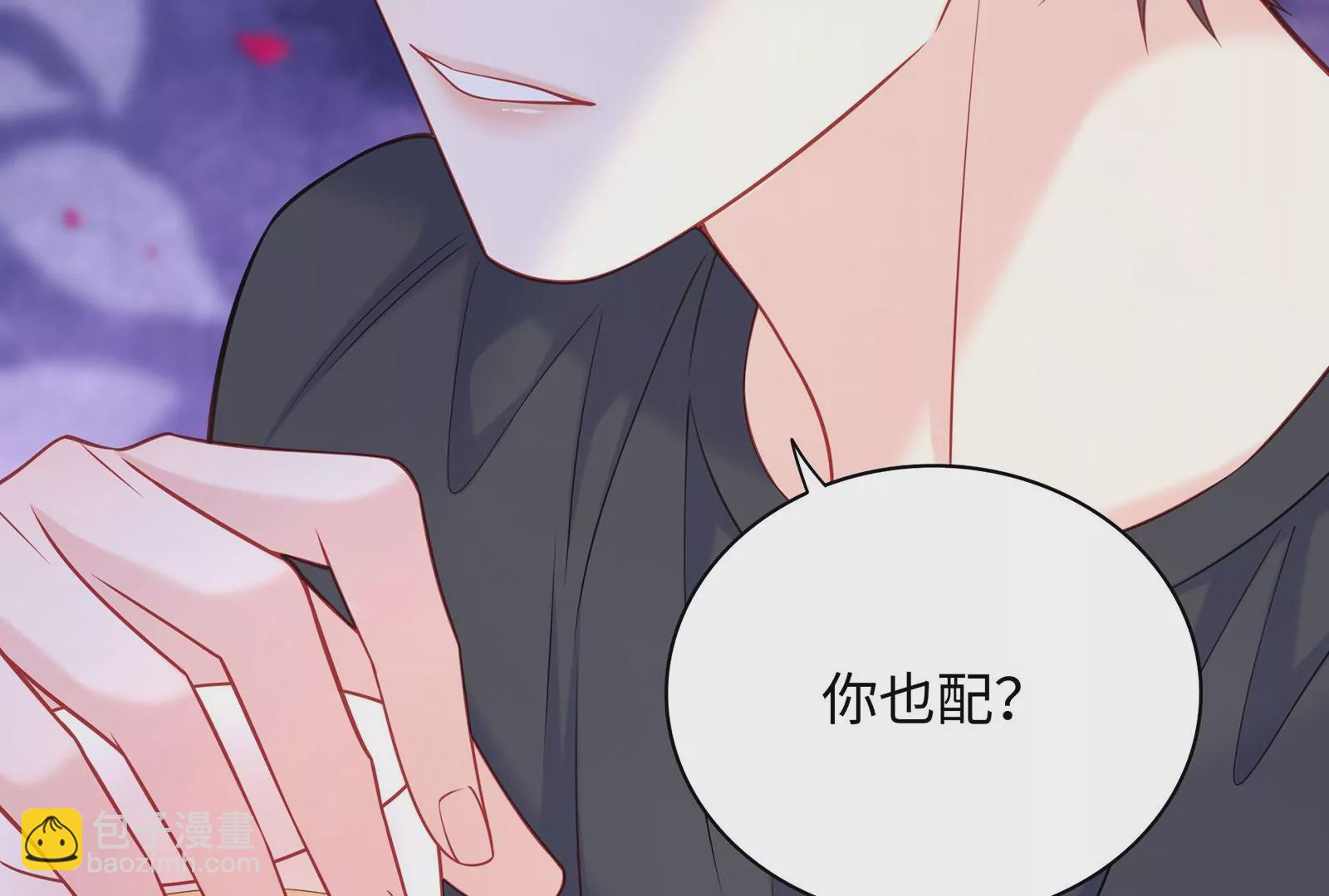第110话  你眼中的我(1/2)-第111话